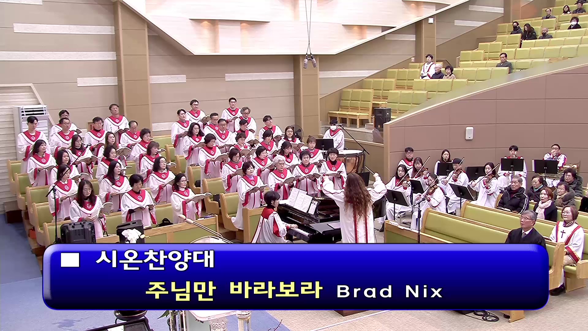 [ 20251228 ] 주님만 바라보라 ( Brad Nix ) - frame at 0m0s.jpg