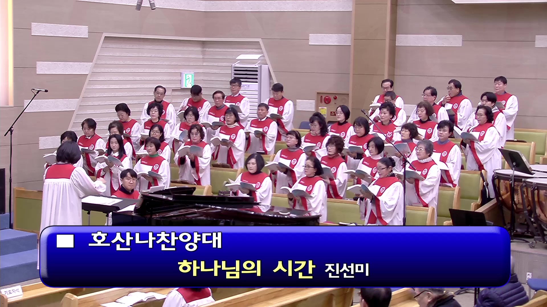 [ 호산나 20260104 ] 하나님의 시간 ( 진선미 ) - frame at 0m0s.jpg