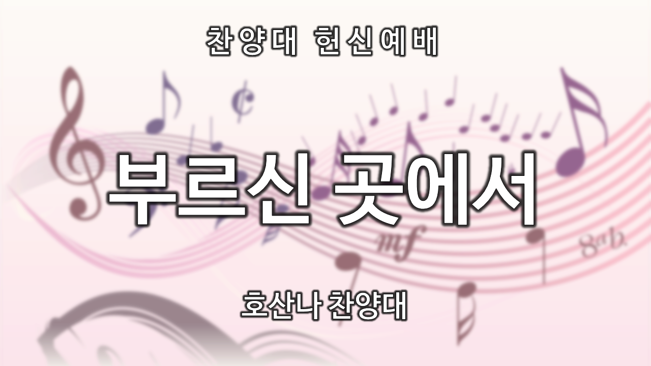장로합창단2.png