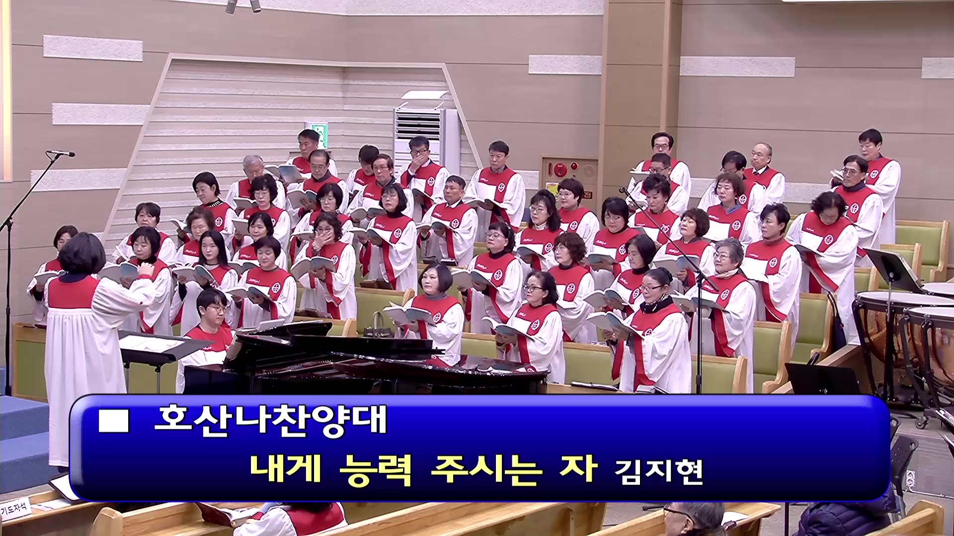 [ 호산나 20260201 ] 내게 능력 주시는 자 ( 김지현 ) - frame at 0m0s.jpg