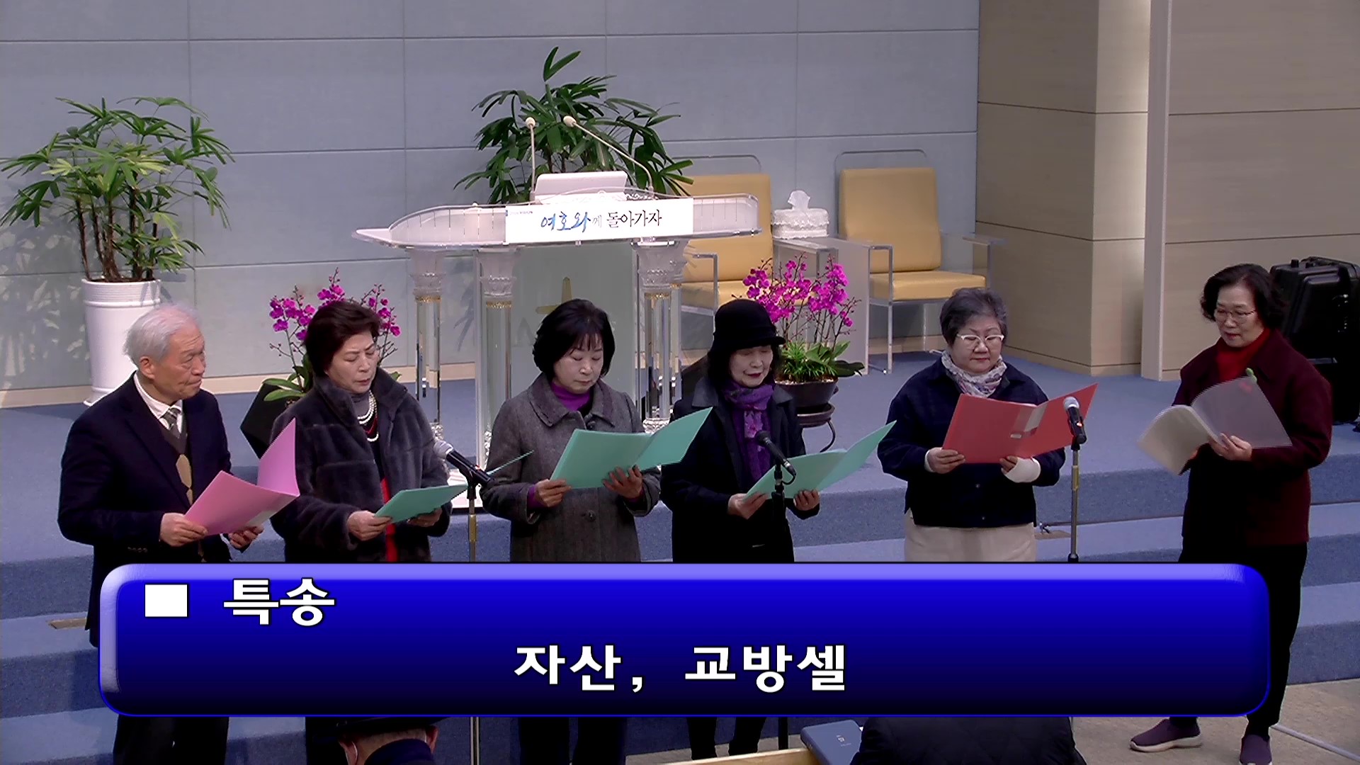 [ 오후특송 20260208 ] 자산, 교방셀 - frame at 0m0s.jpg