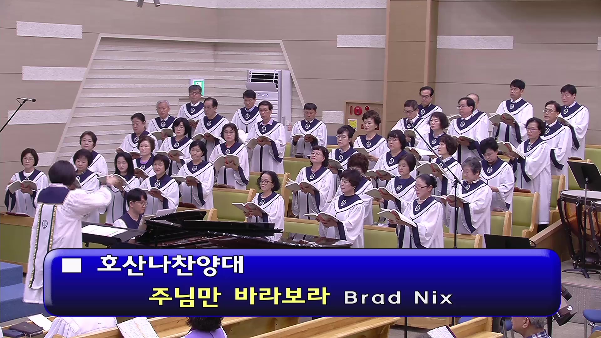 [ 호산나 20260621 ] 주님만 바라보라 ( Brad Nix ) - frame at 0m0s.jpg