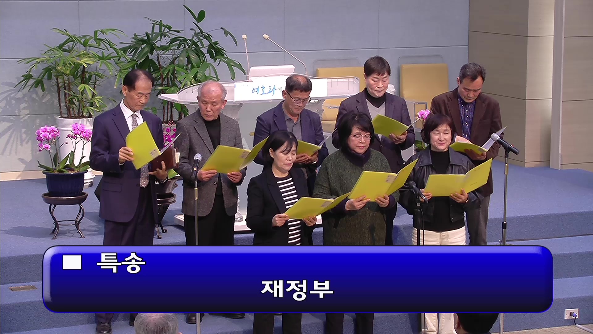 [ 수요특송 20260225 ] 재정부 - frame at 0m0s.jpg