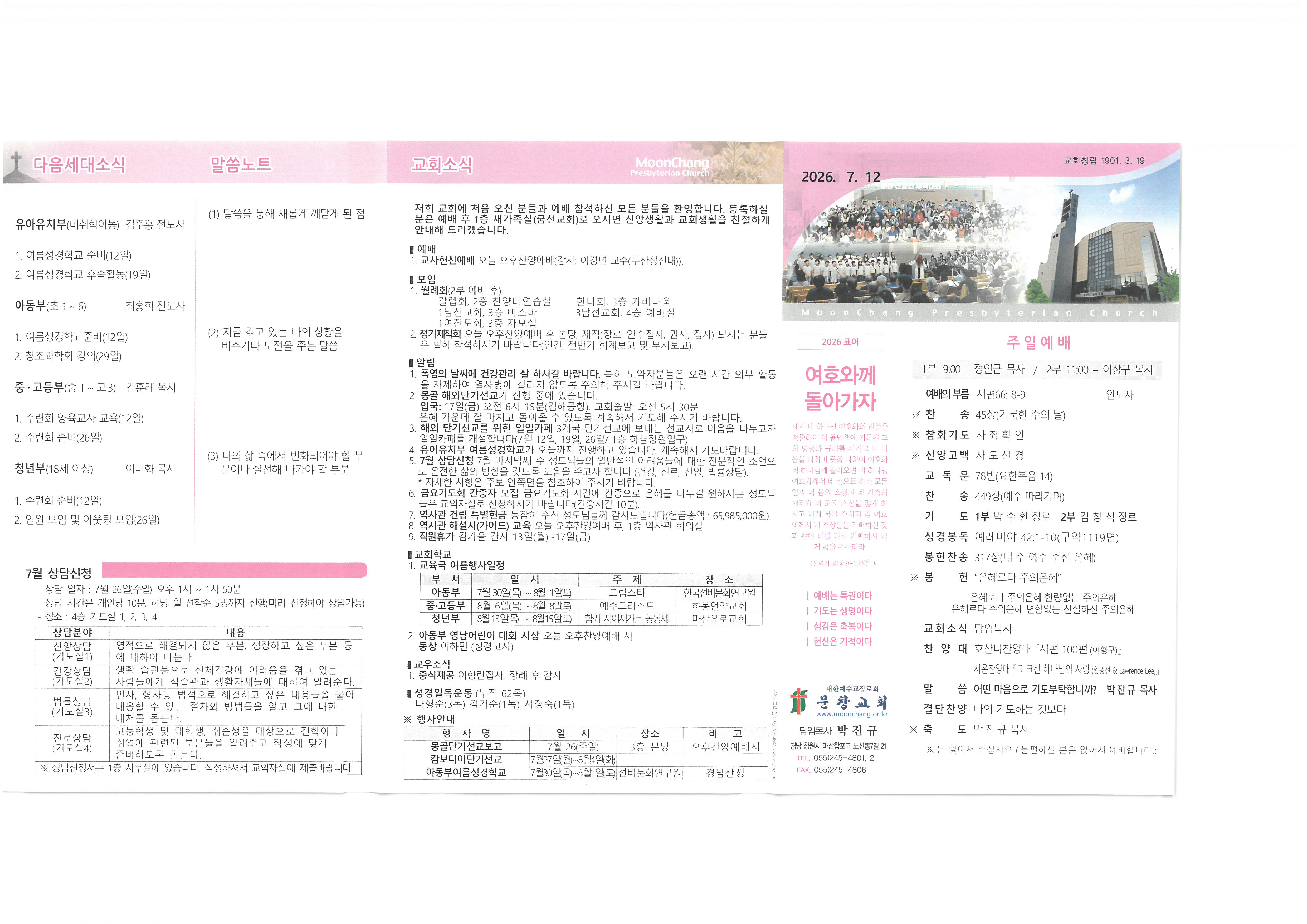 SKM_C30826071115160_0001.jpg