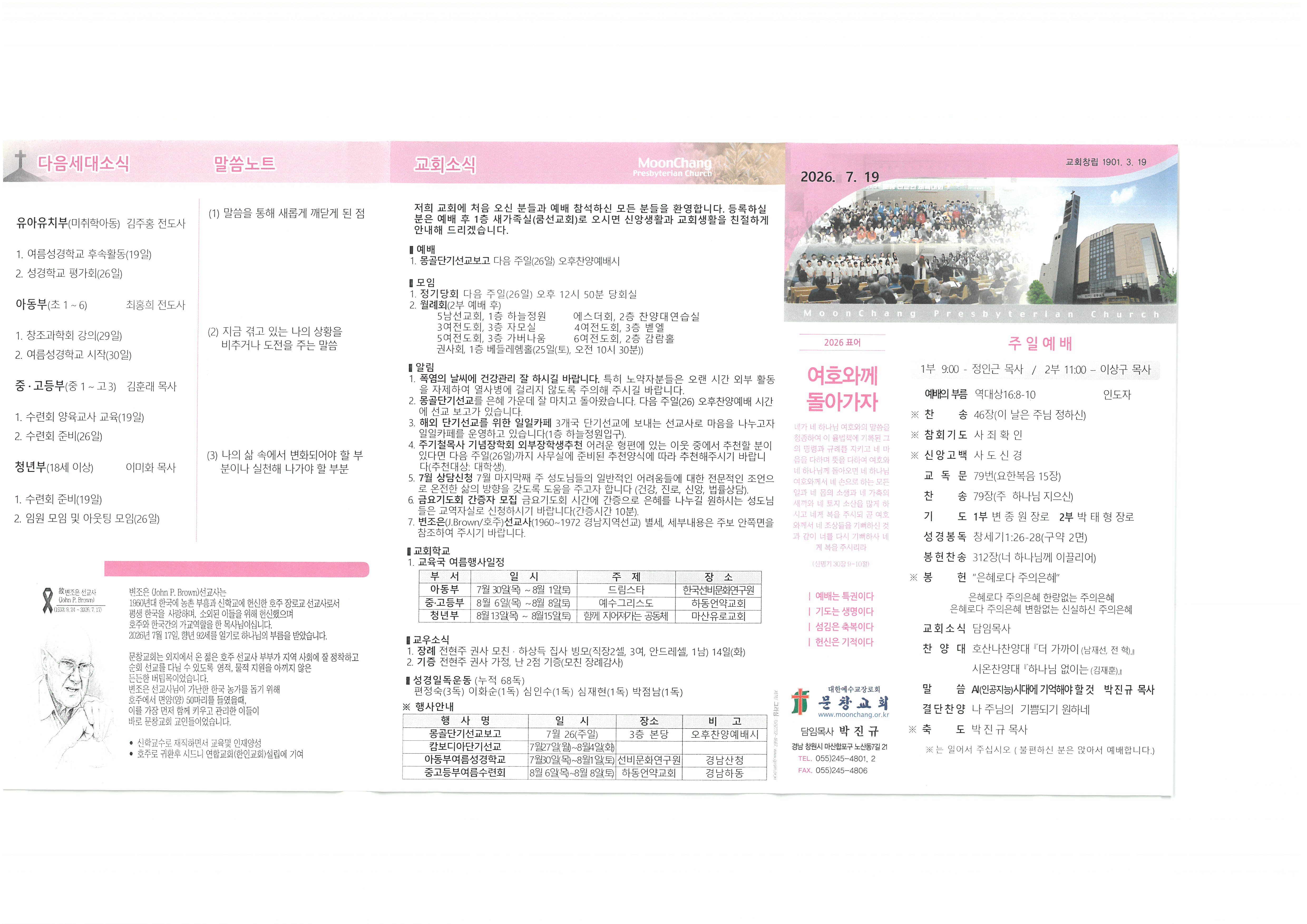 SKM_C30826071815150_0001.jpg