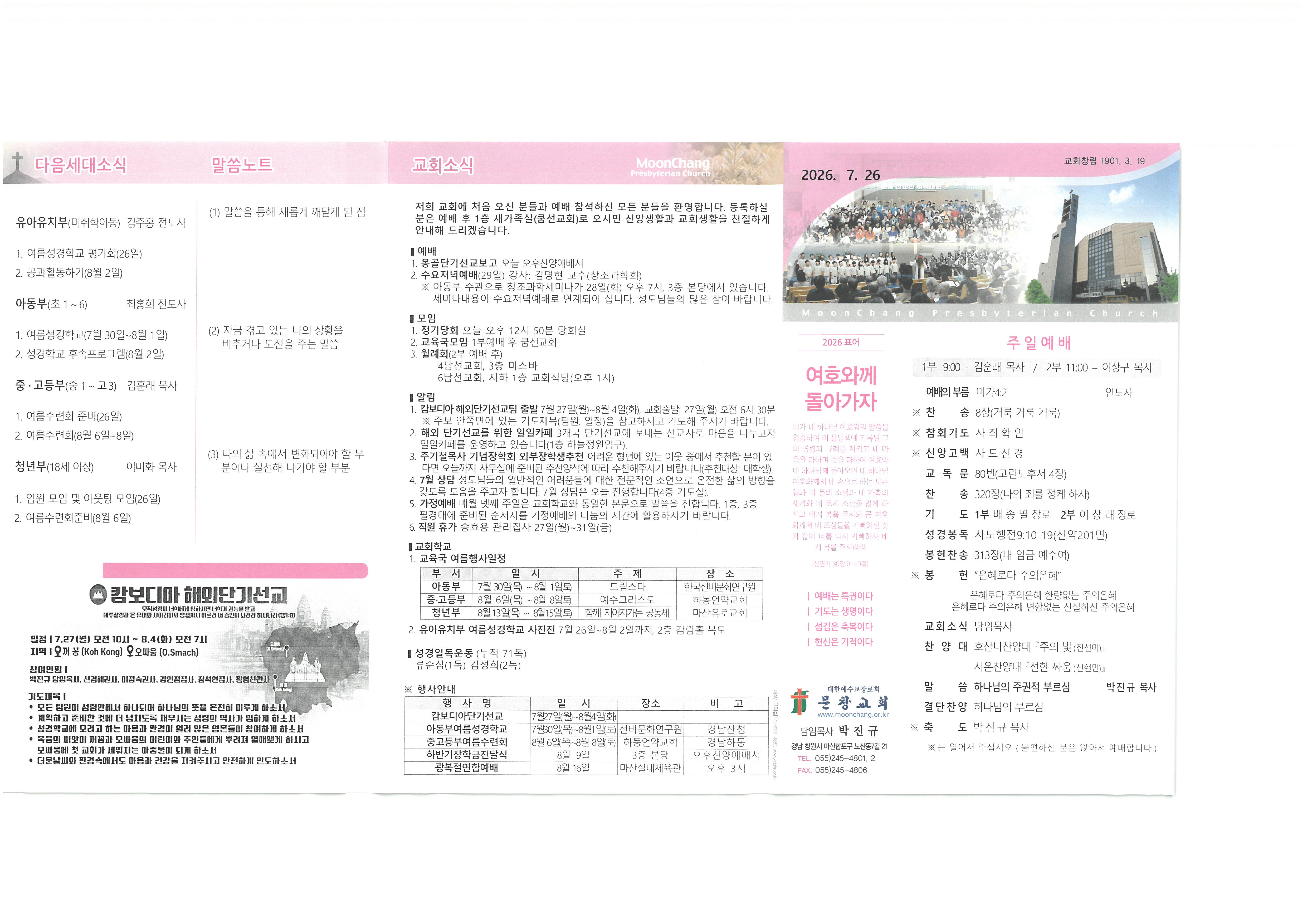 SKM_C30826072515450_0001.jpg