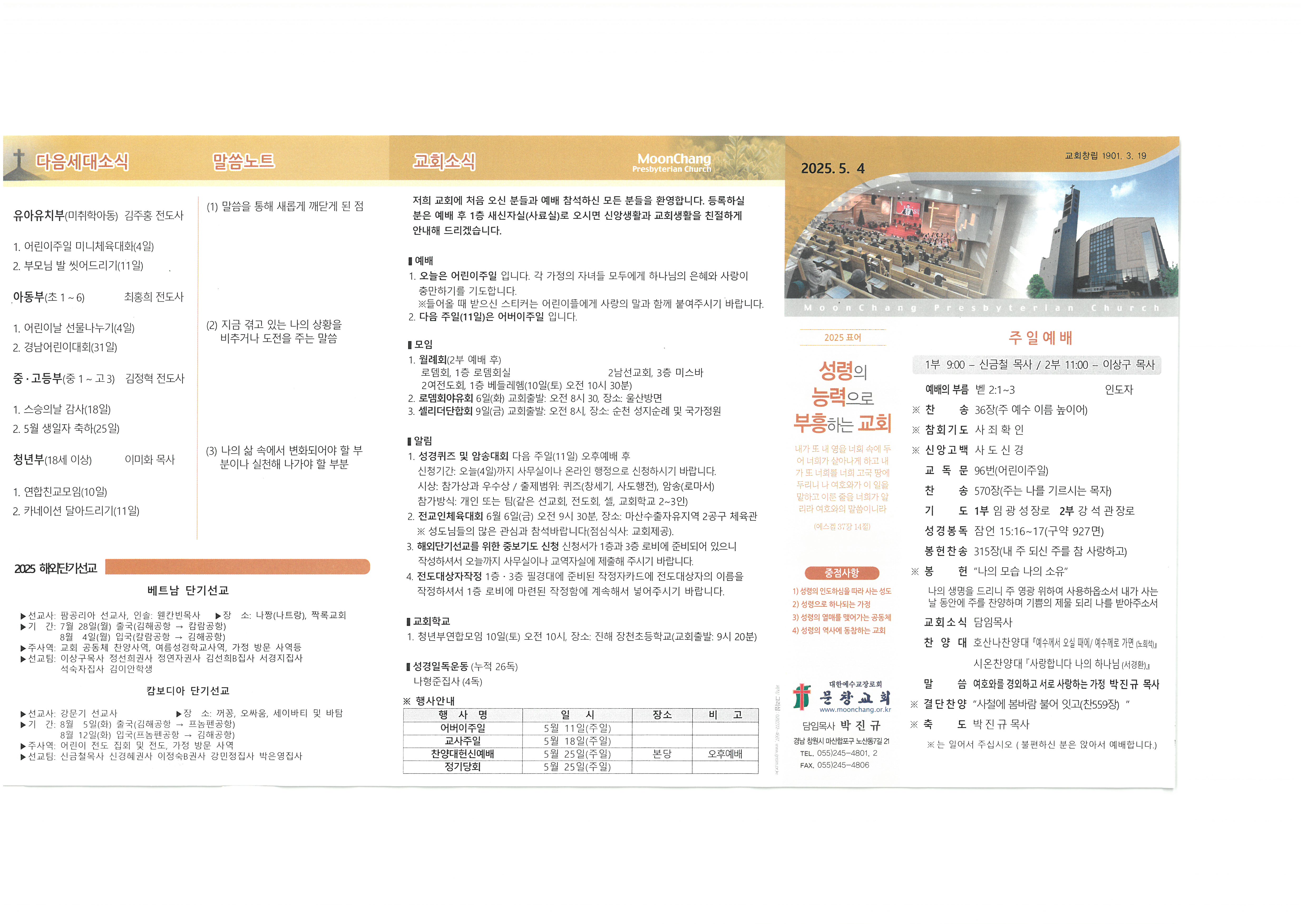 SKM_C30825050314290_0001.jpg