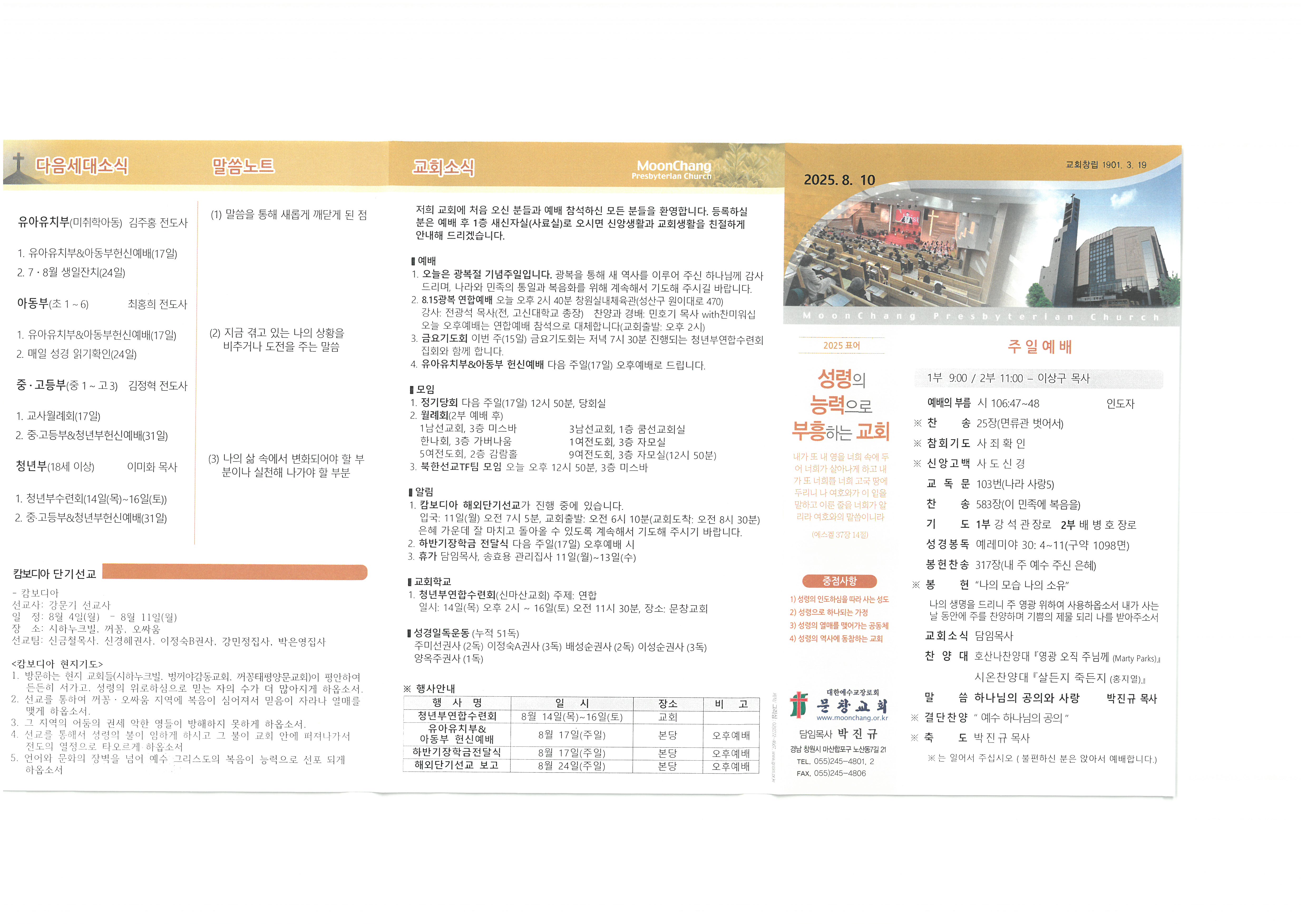 SKM_C30825080915100_0001.jpg