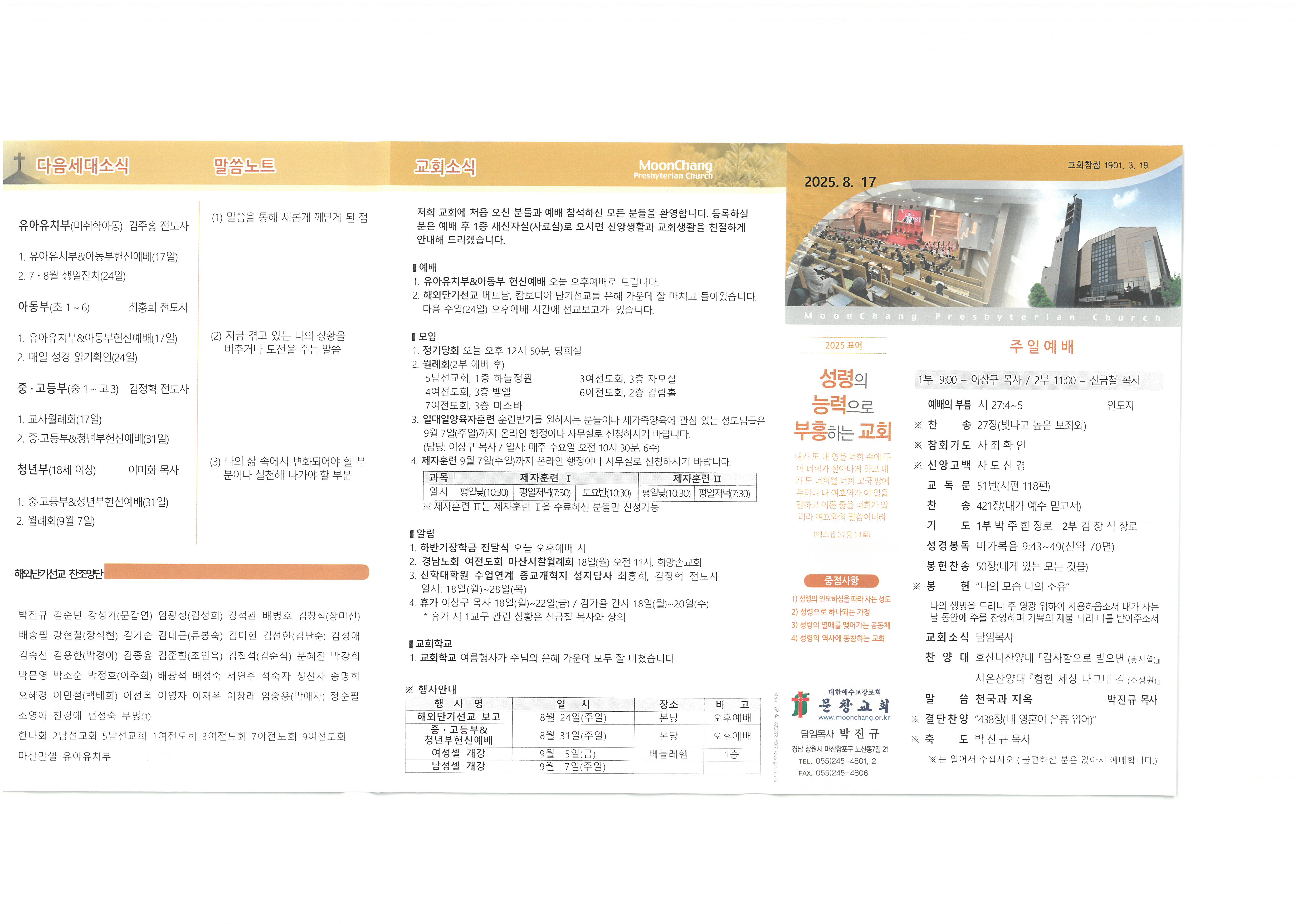 SKM_C30825081614390_0001.jpg