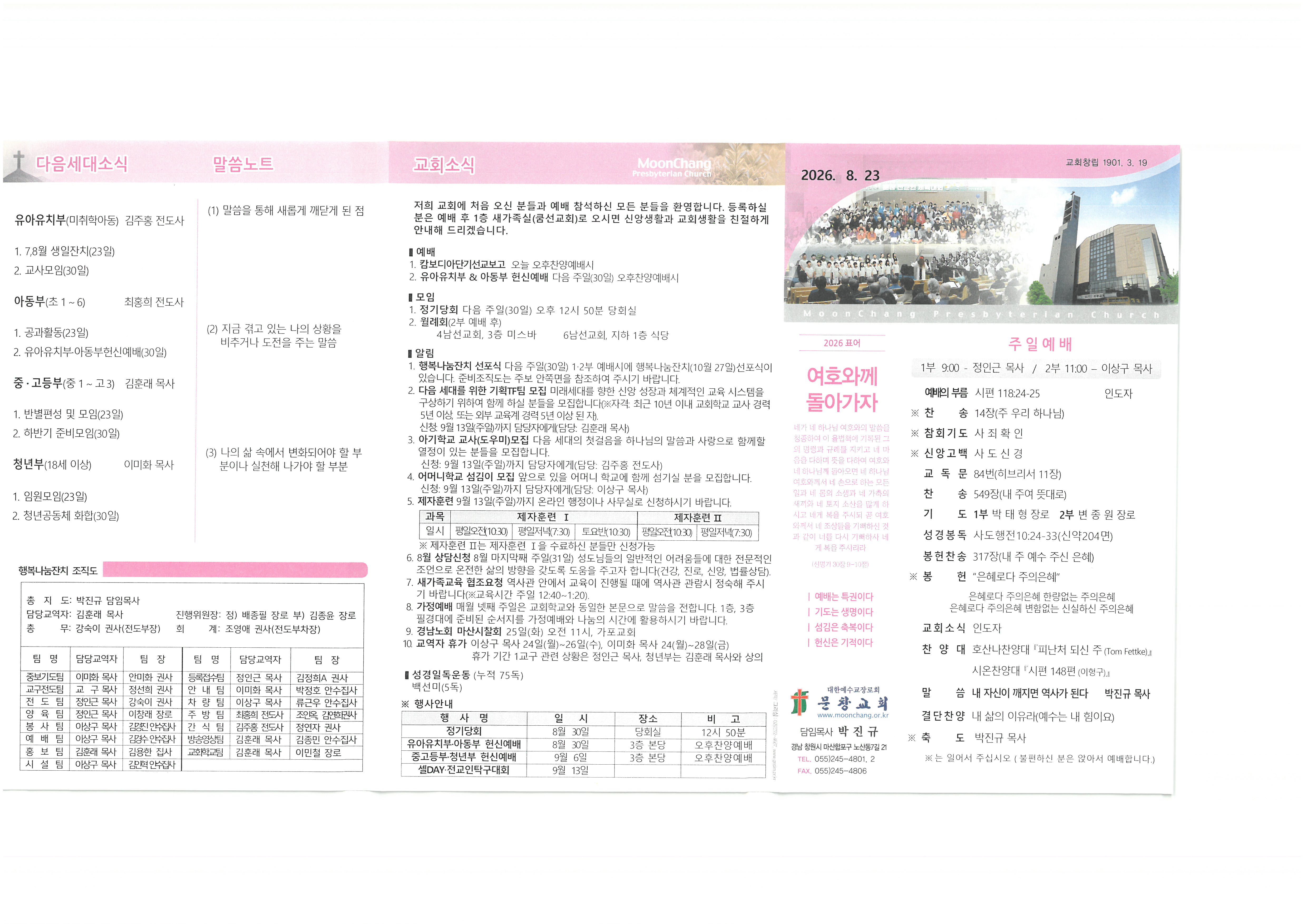 SKM_C30826082215390_0001.jpg