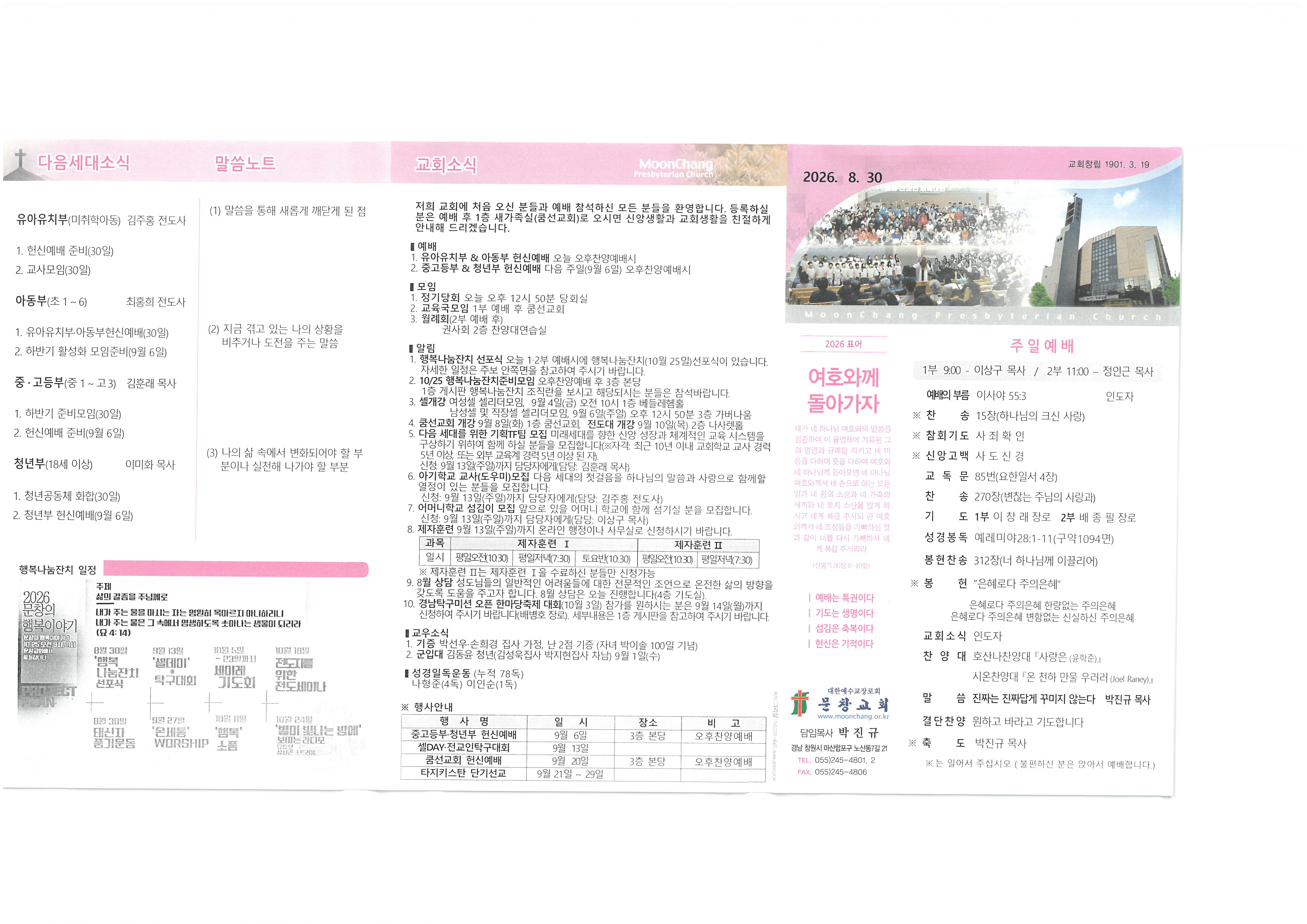 SKM_C30826082916150_0001.jpg