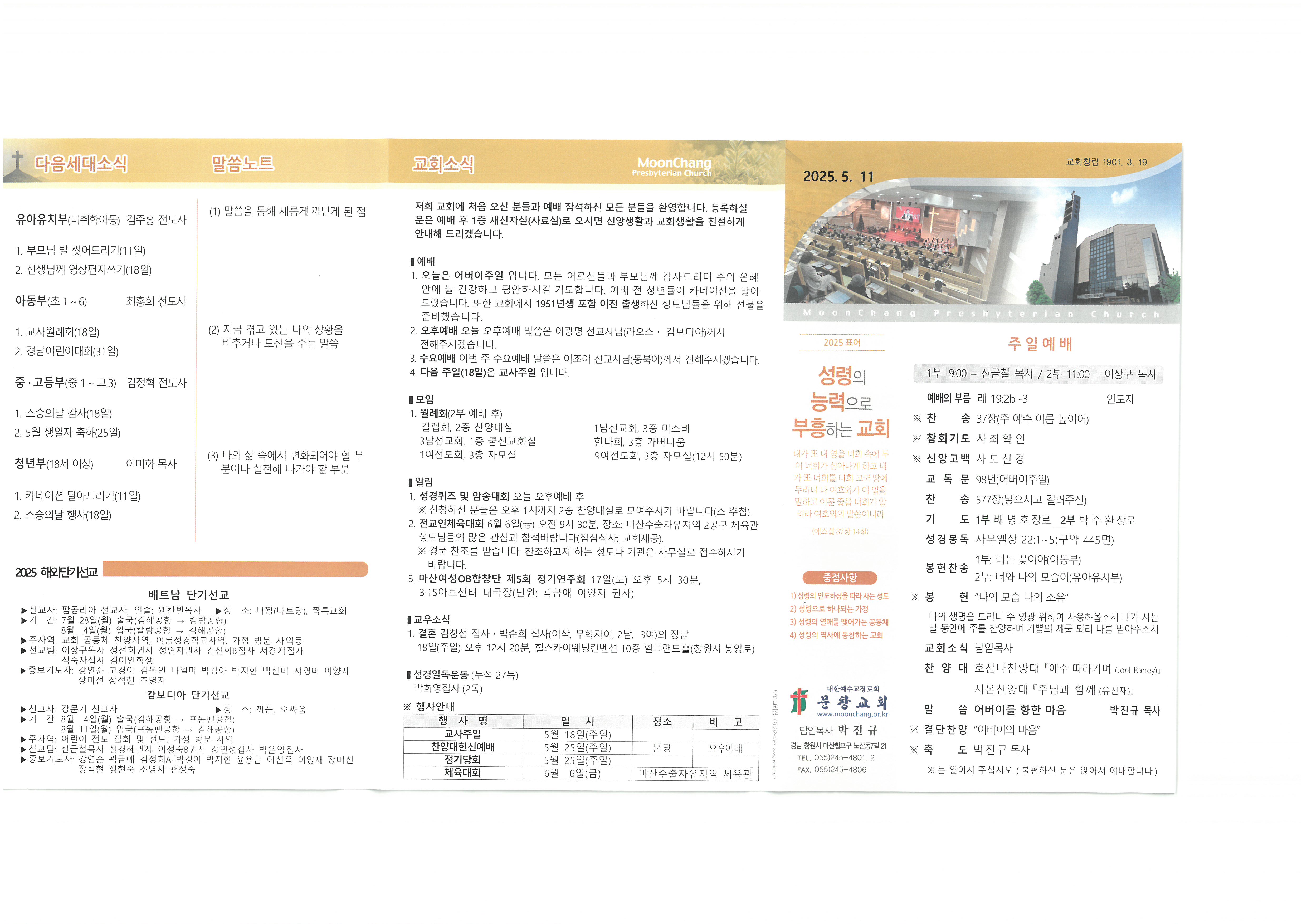 SKM_C30825051014300_0001.jpg