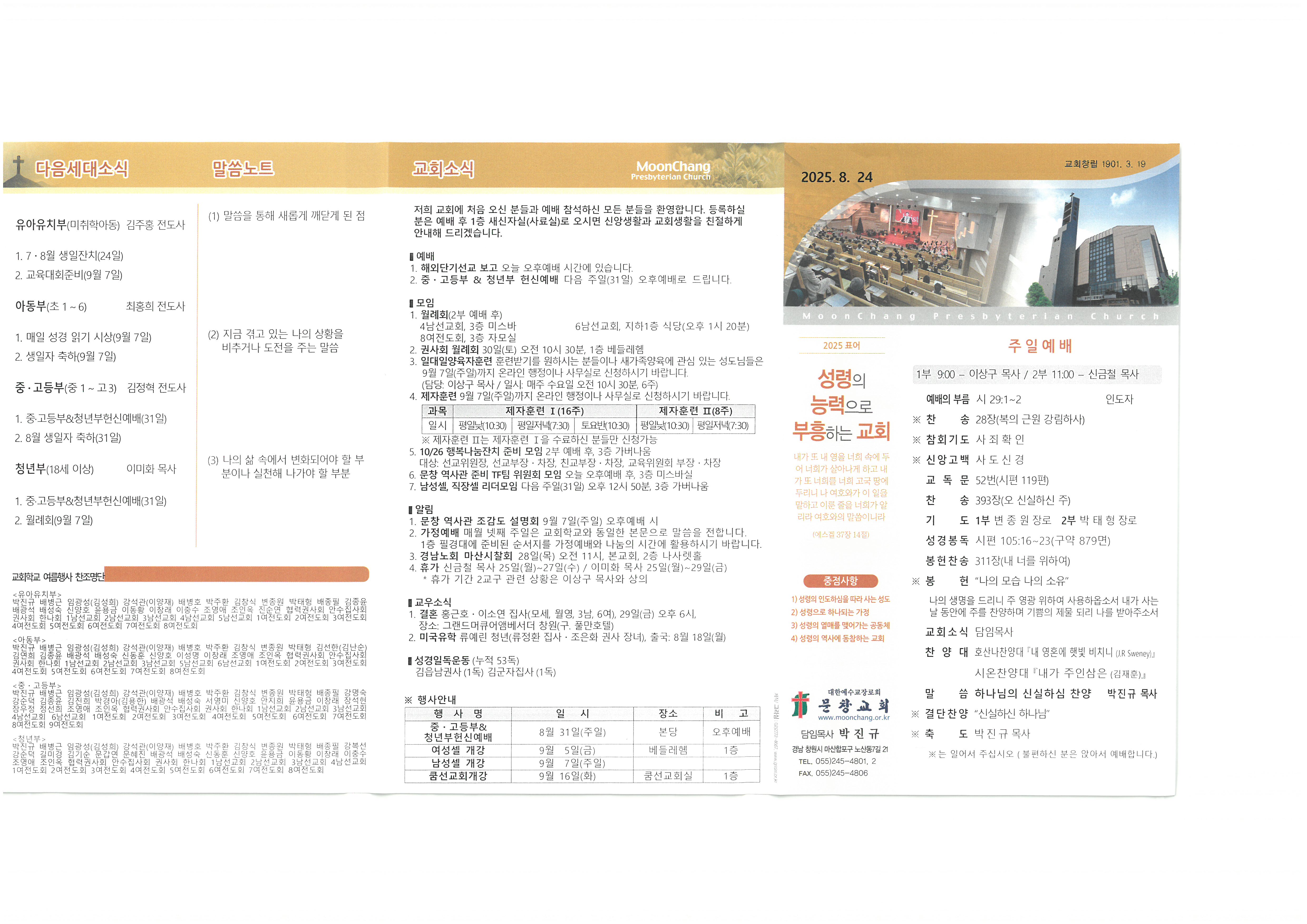 SKM_C30825082315280_0001.jpg