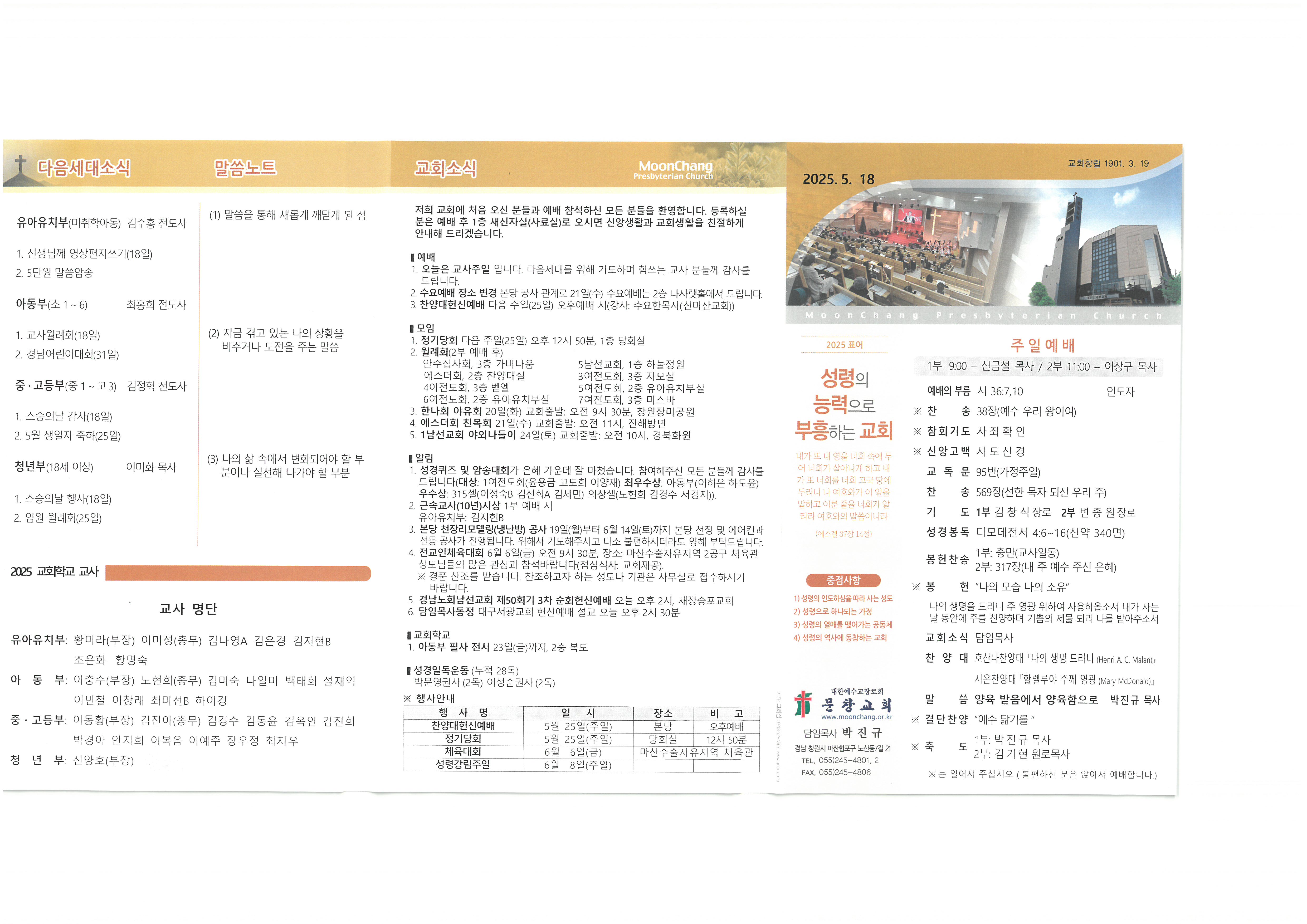 SKM_C30825051714190_0001.jpg