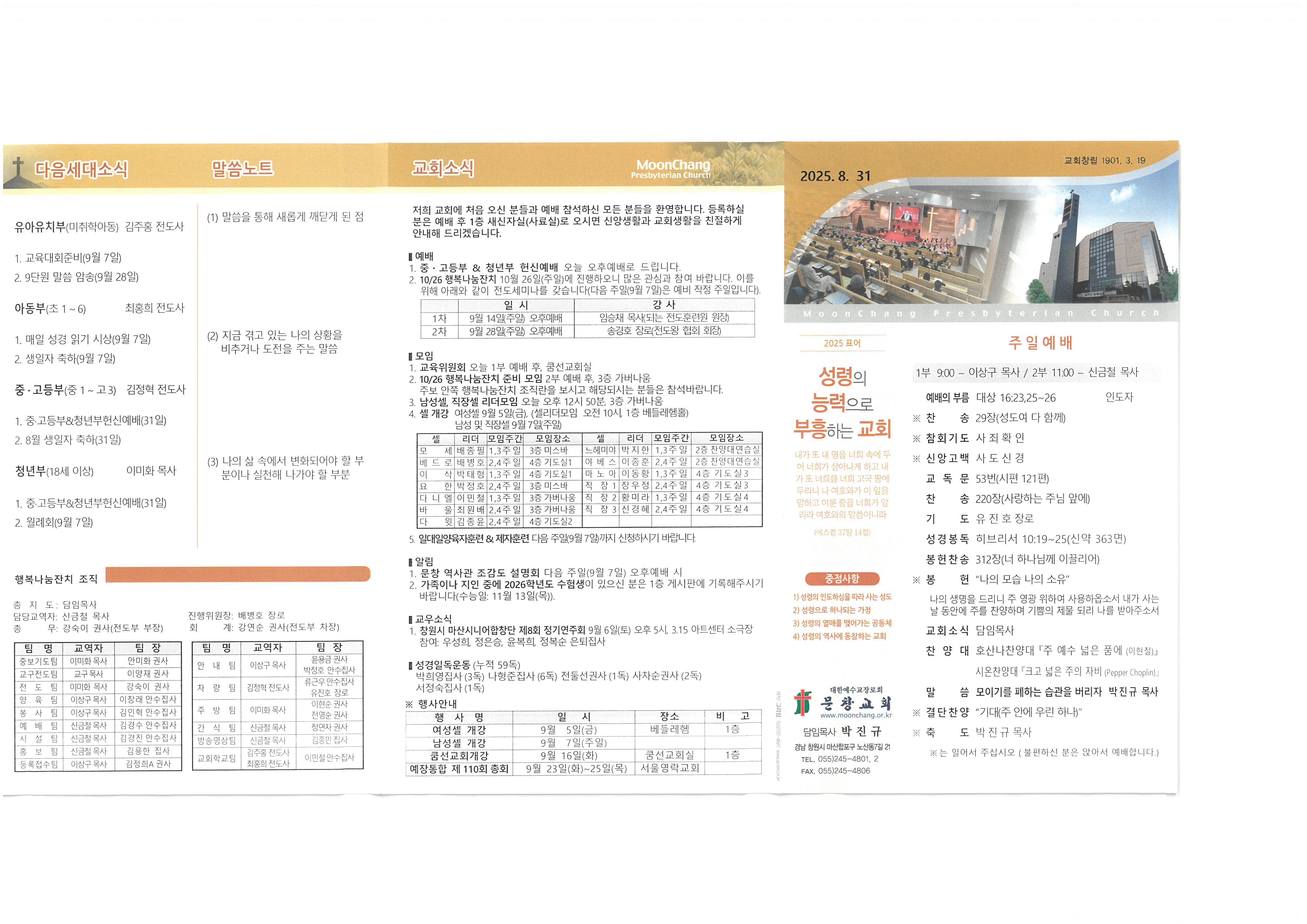 SKM_C30825083015210_0001.jpg