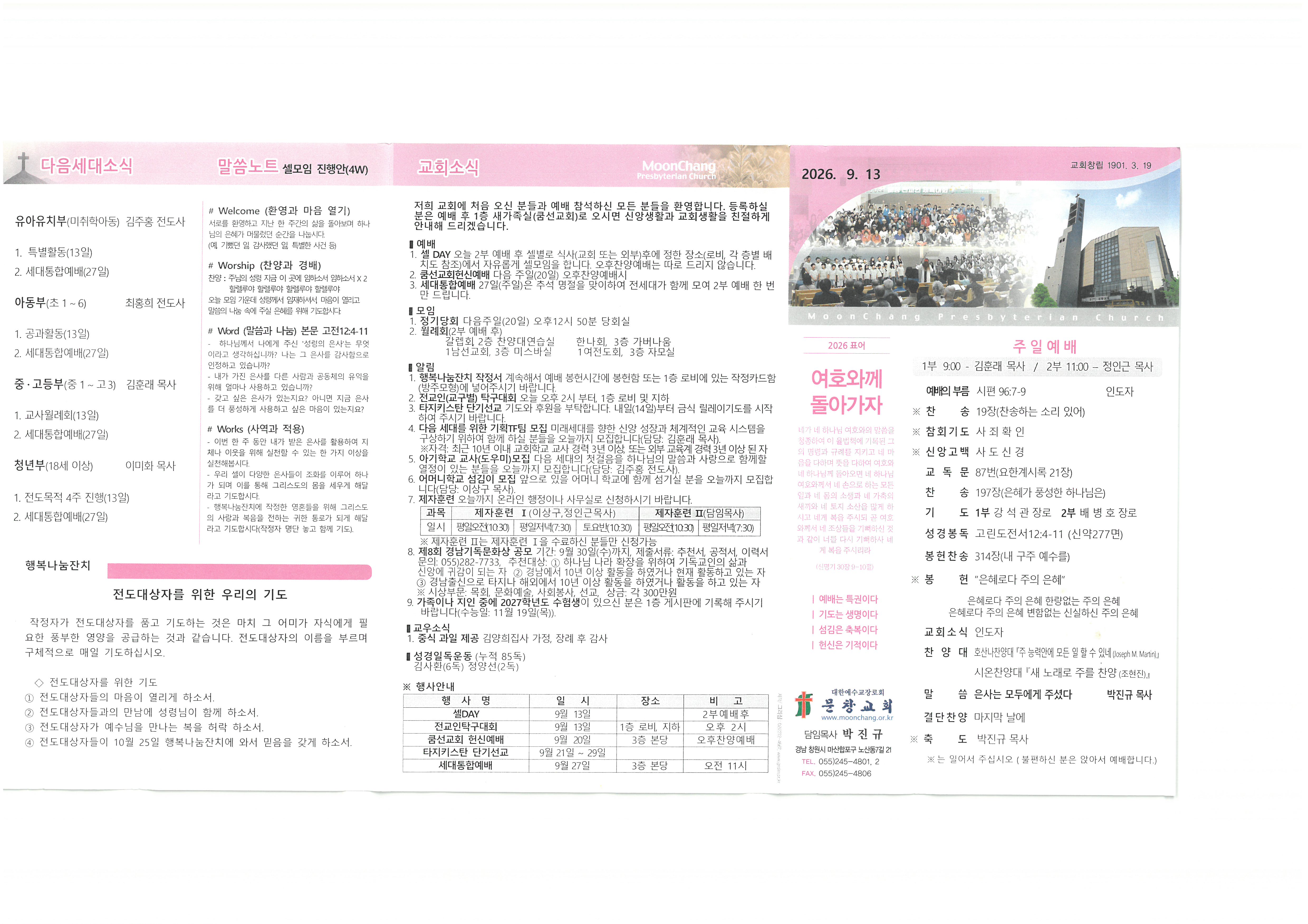 SKM_C30826091214450_0001.jpg
