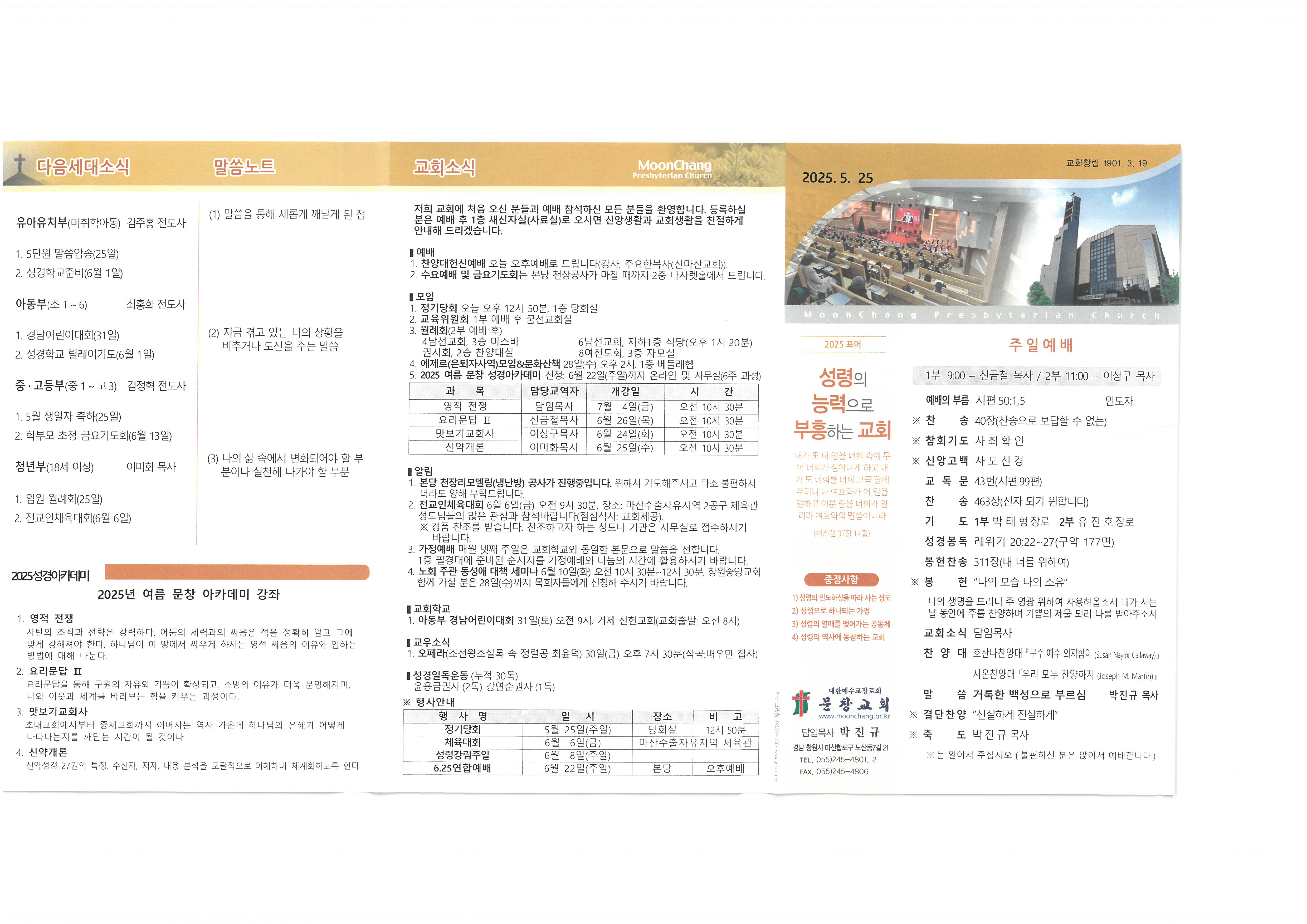SKM_C30825052419290_0001.jpg