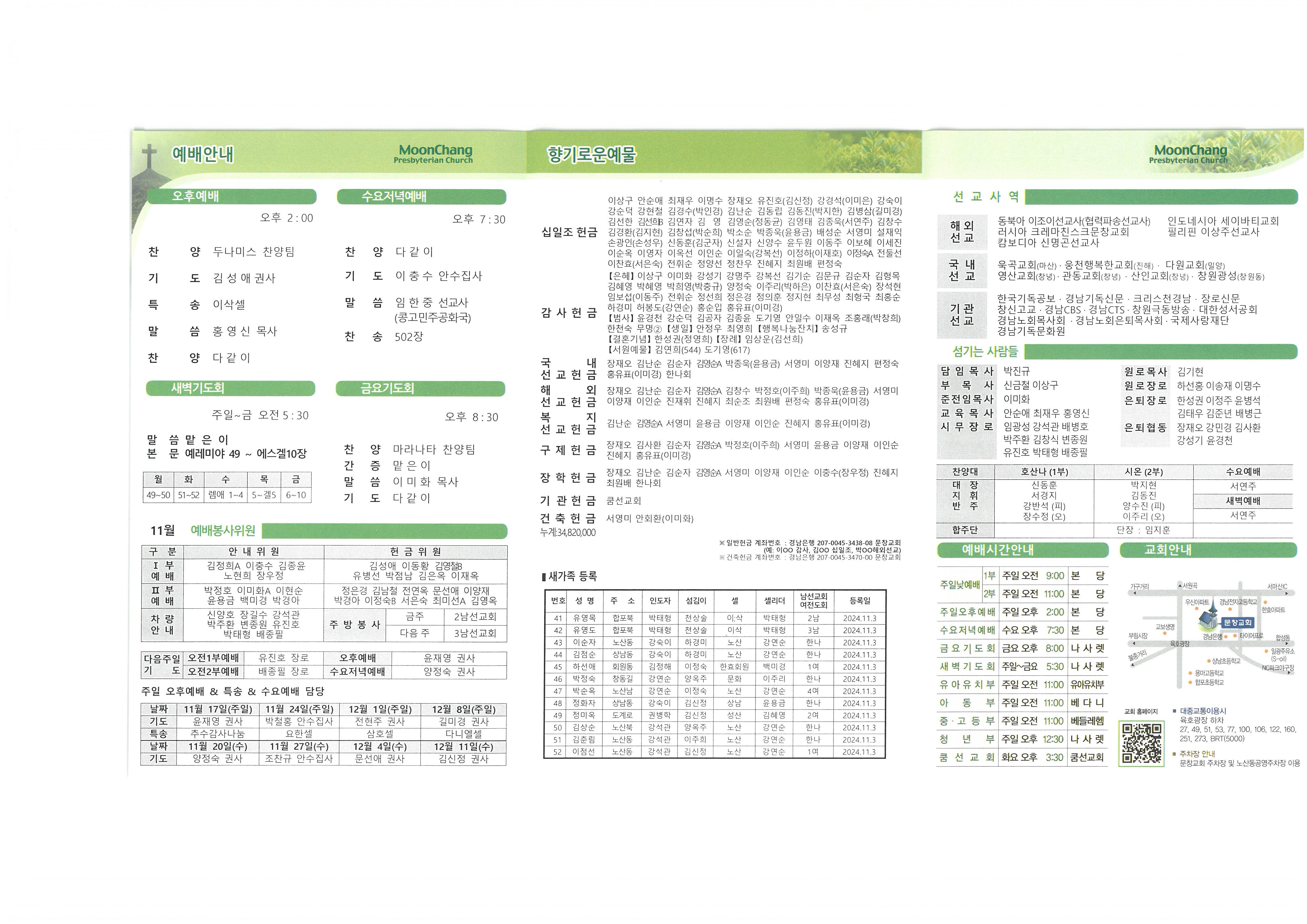 사본 -SKM_C30824110913540_0002.jpg