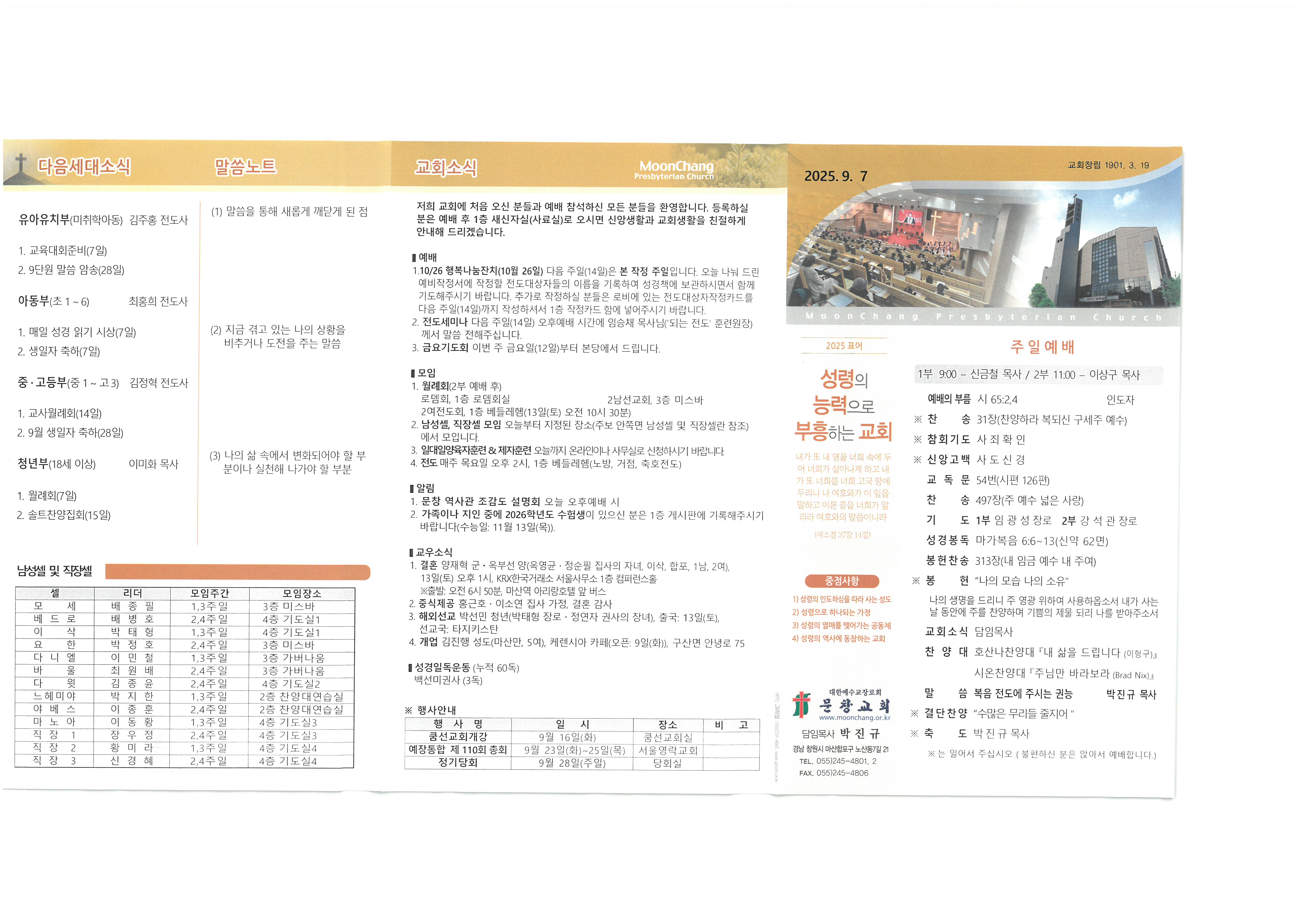 SKM_C30825090612590_0001.jpg