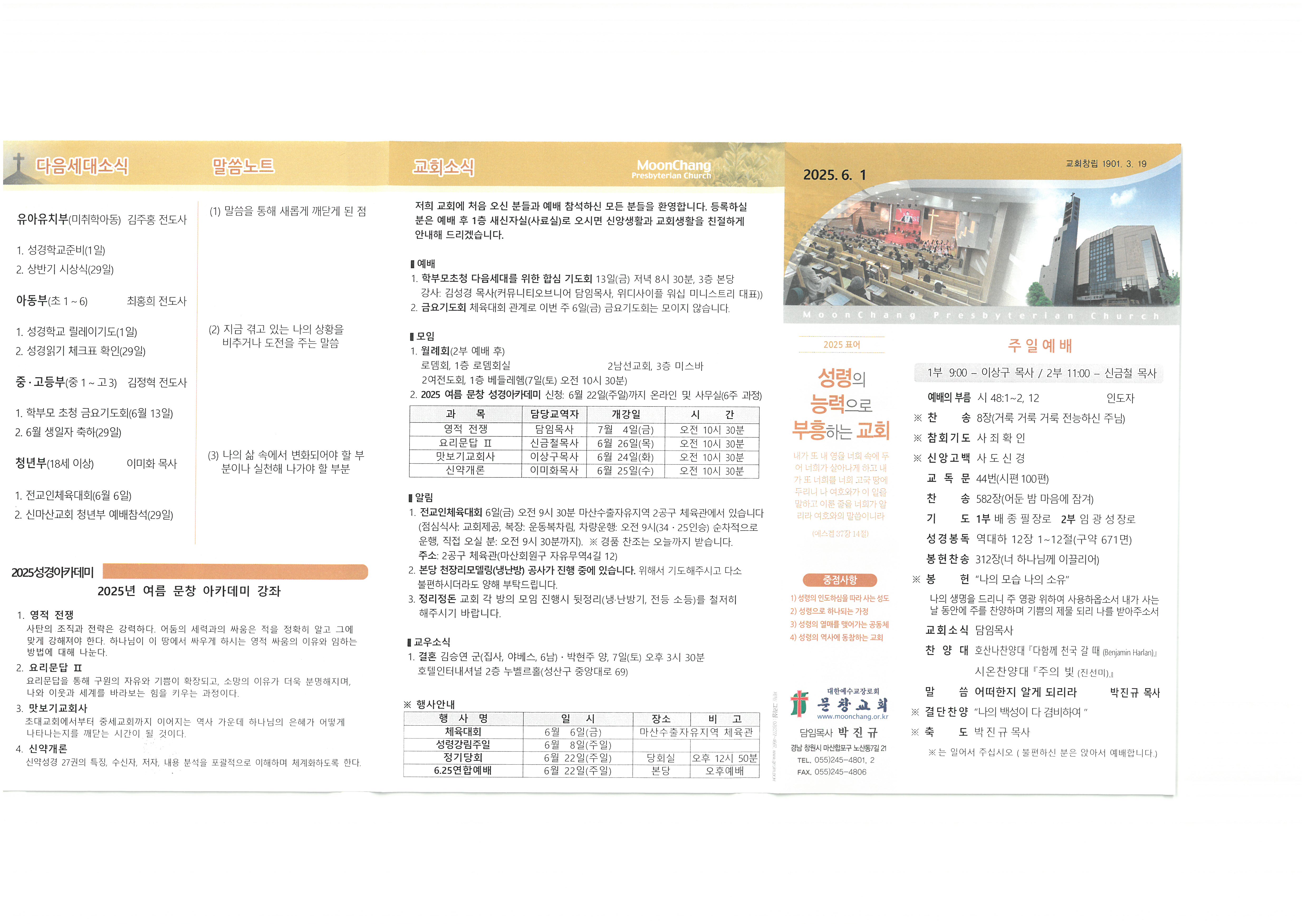 SKM_C30825053115280_0001.jpg