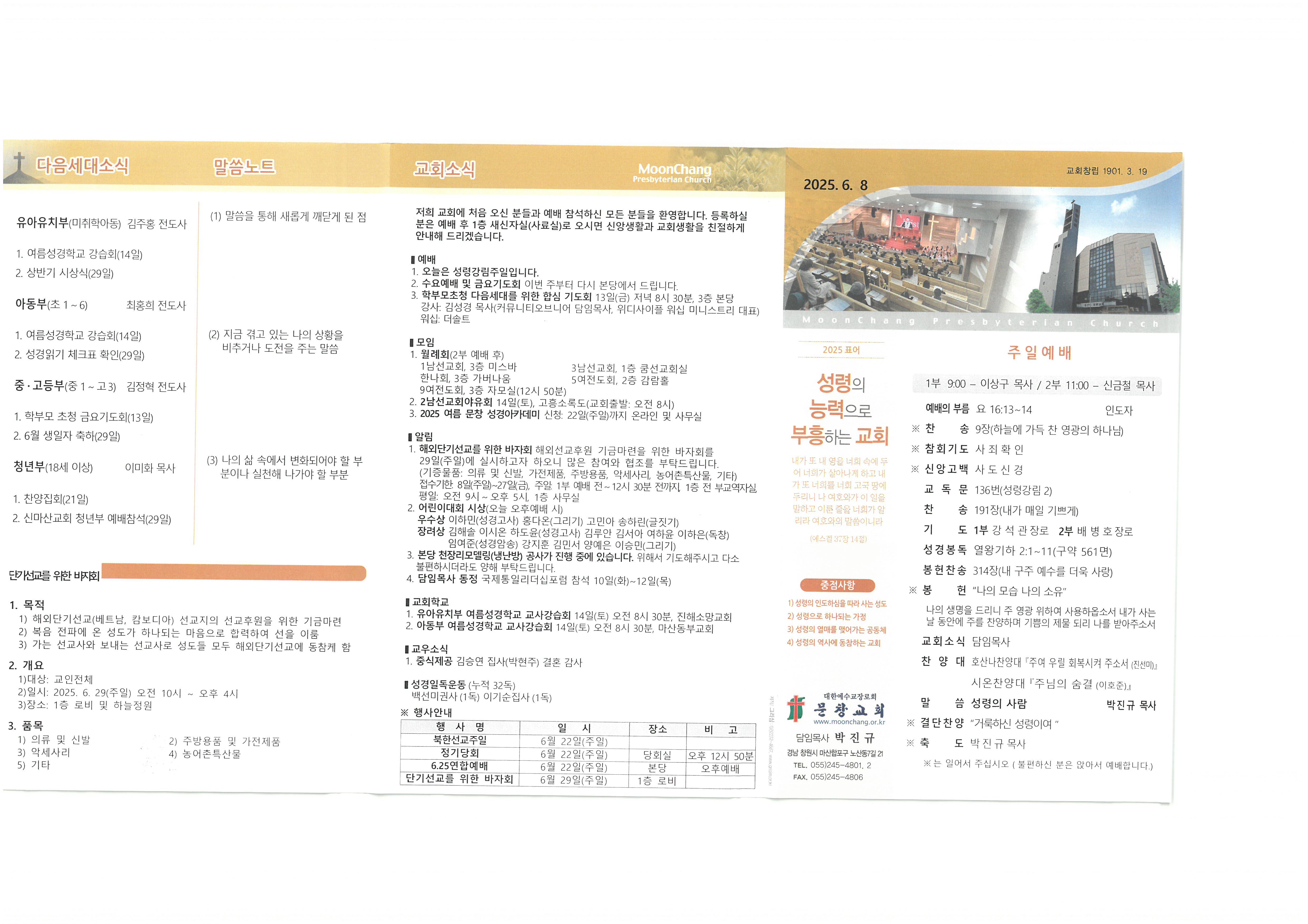 SKM_C30825060714450_0001.jpg