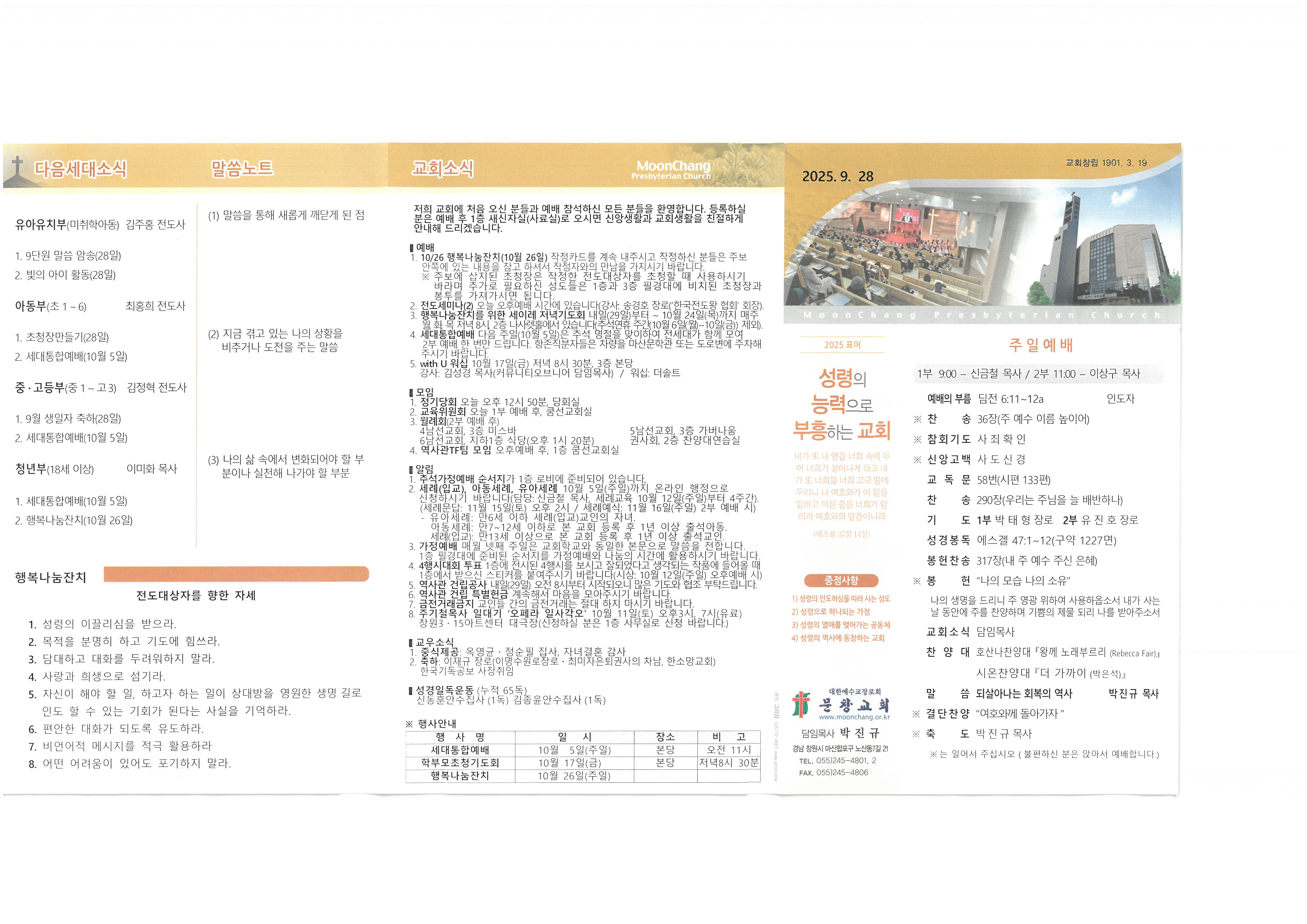 SKM_C30825092715050_0001.jpg