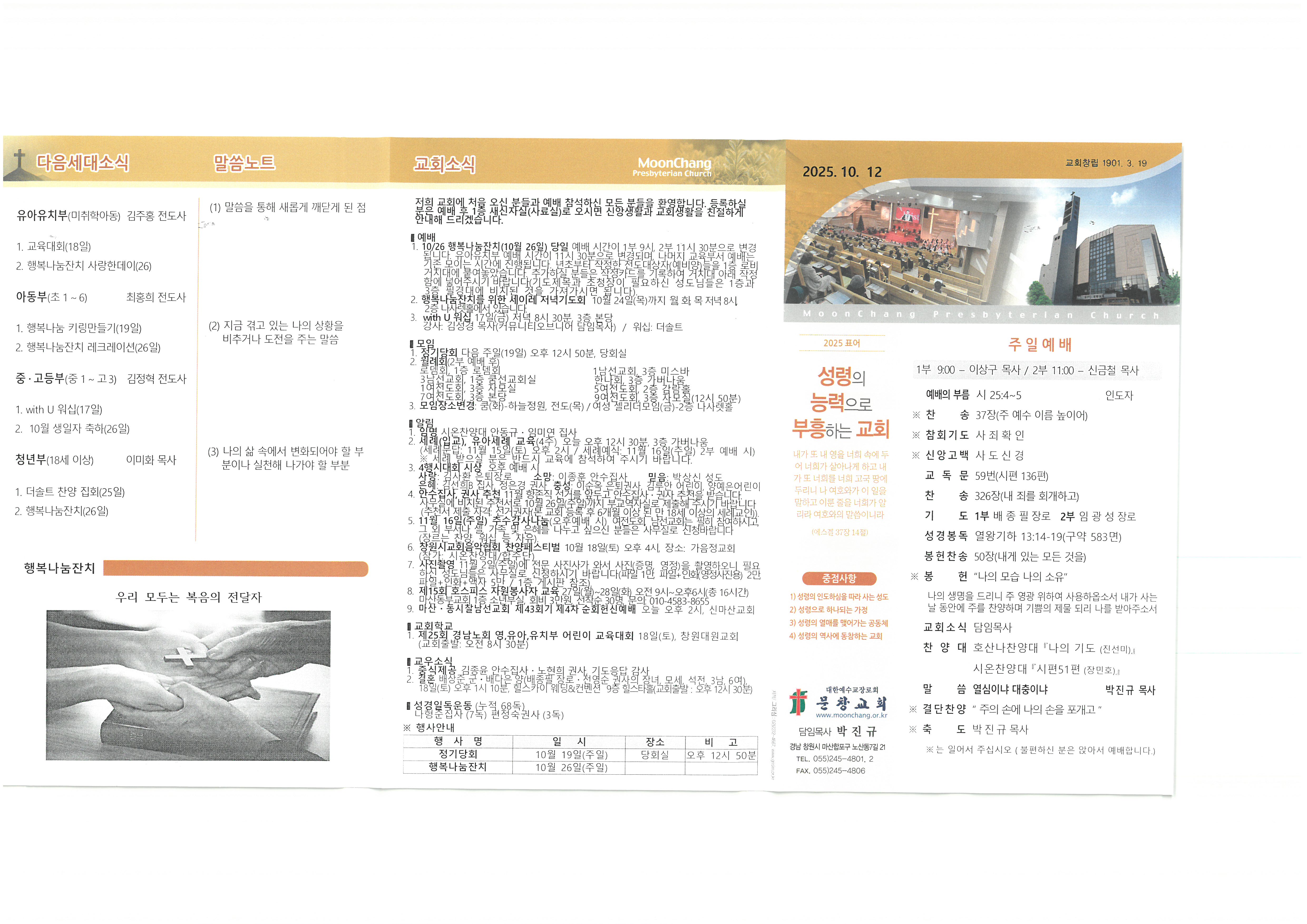 SKM_C30825101114520_0001.jpg