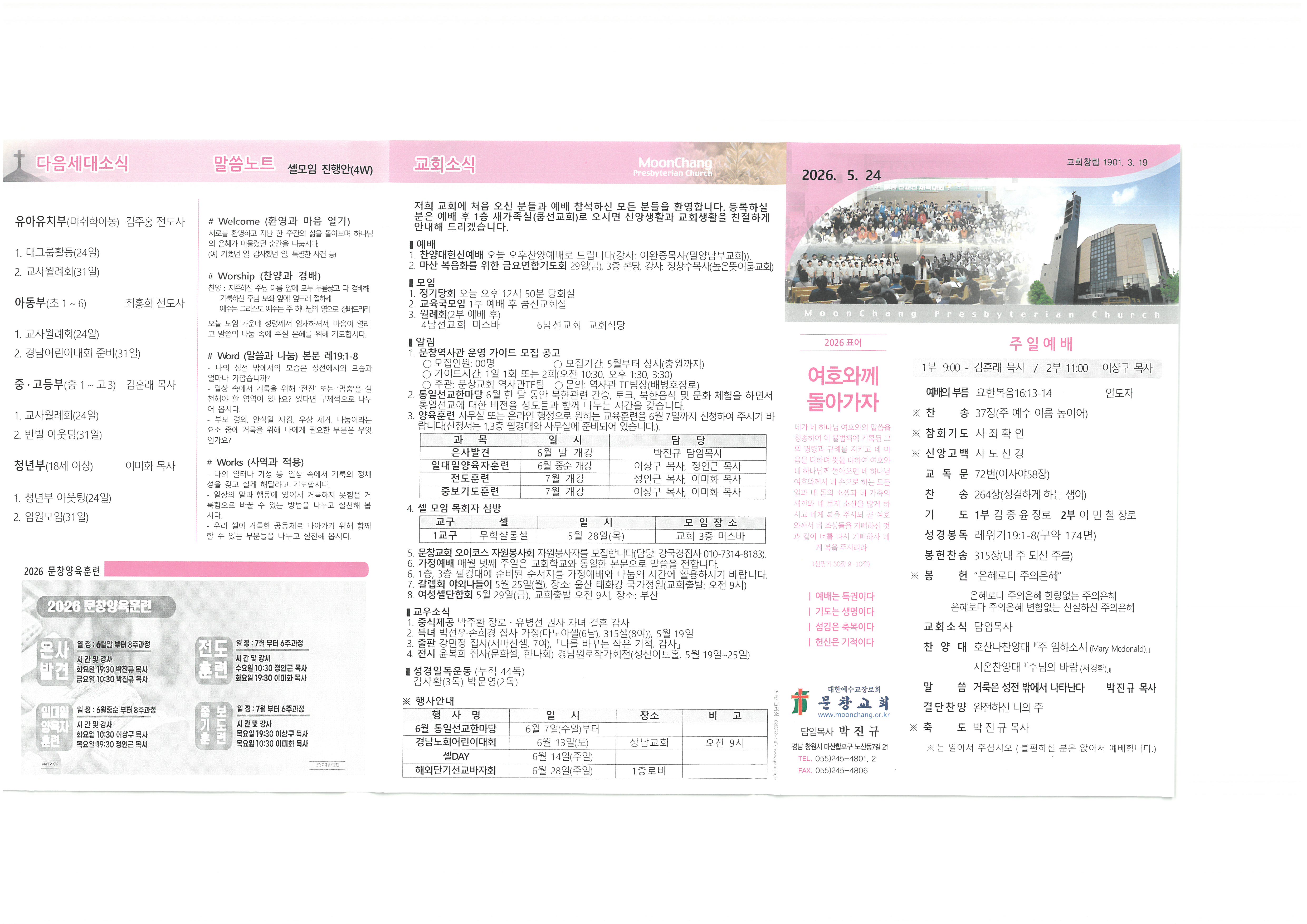 SKM_C30826052316000_0001.jpg
