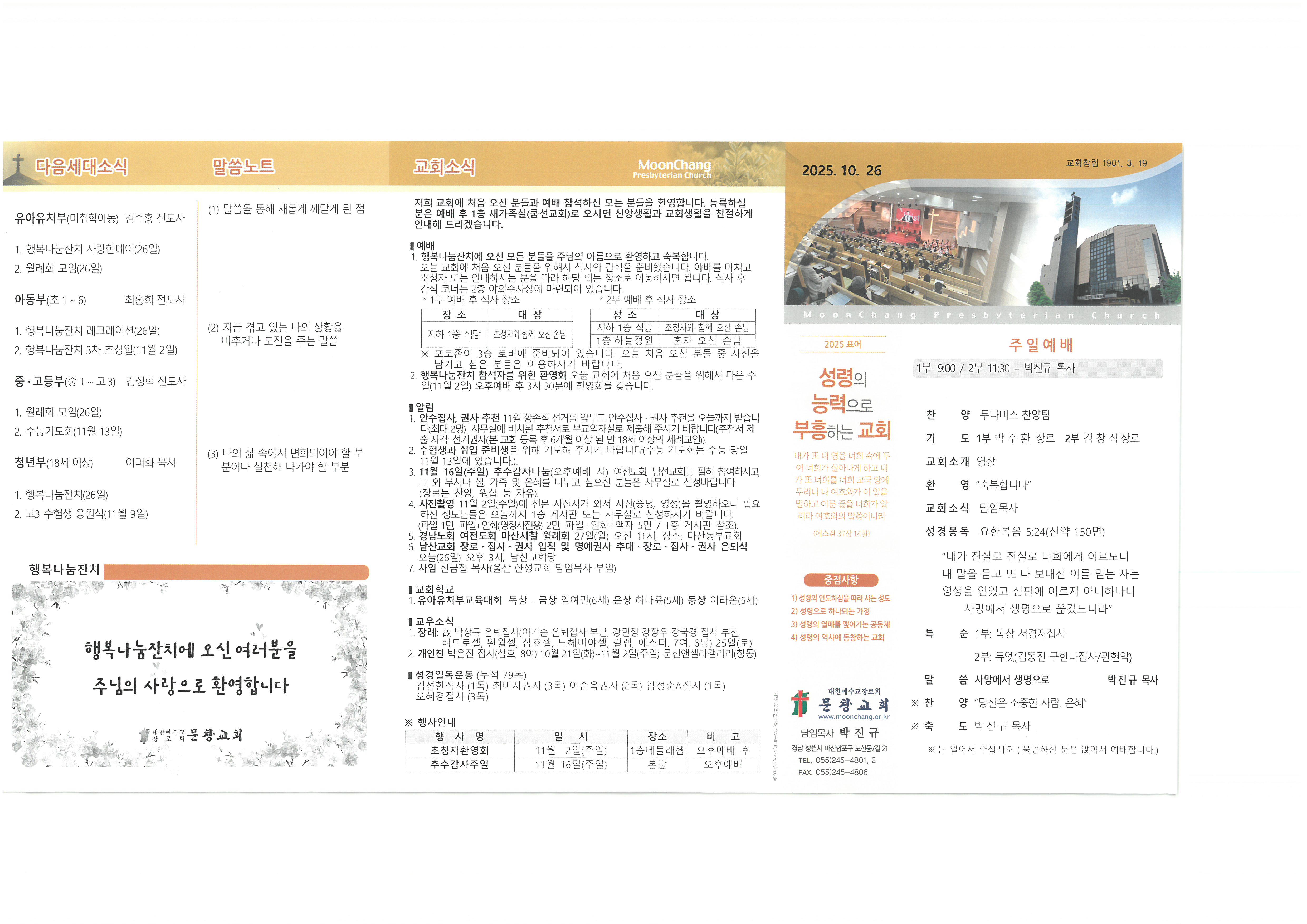 SKM_C30825102515390_0001.jpg