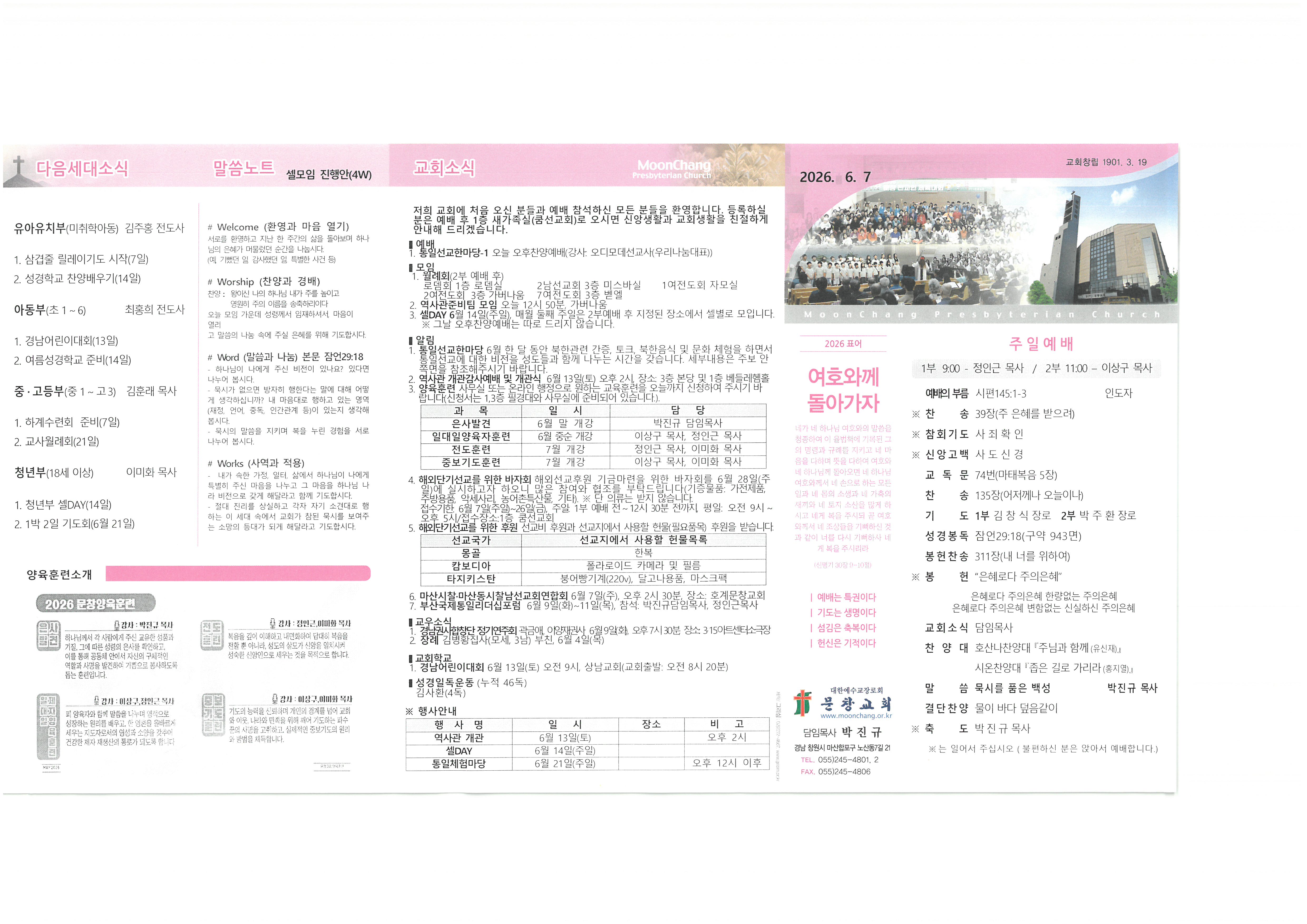 SKM_C30826060616130_0001.jpg