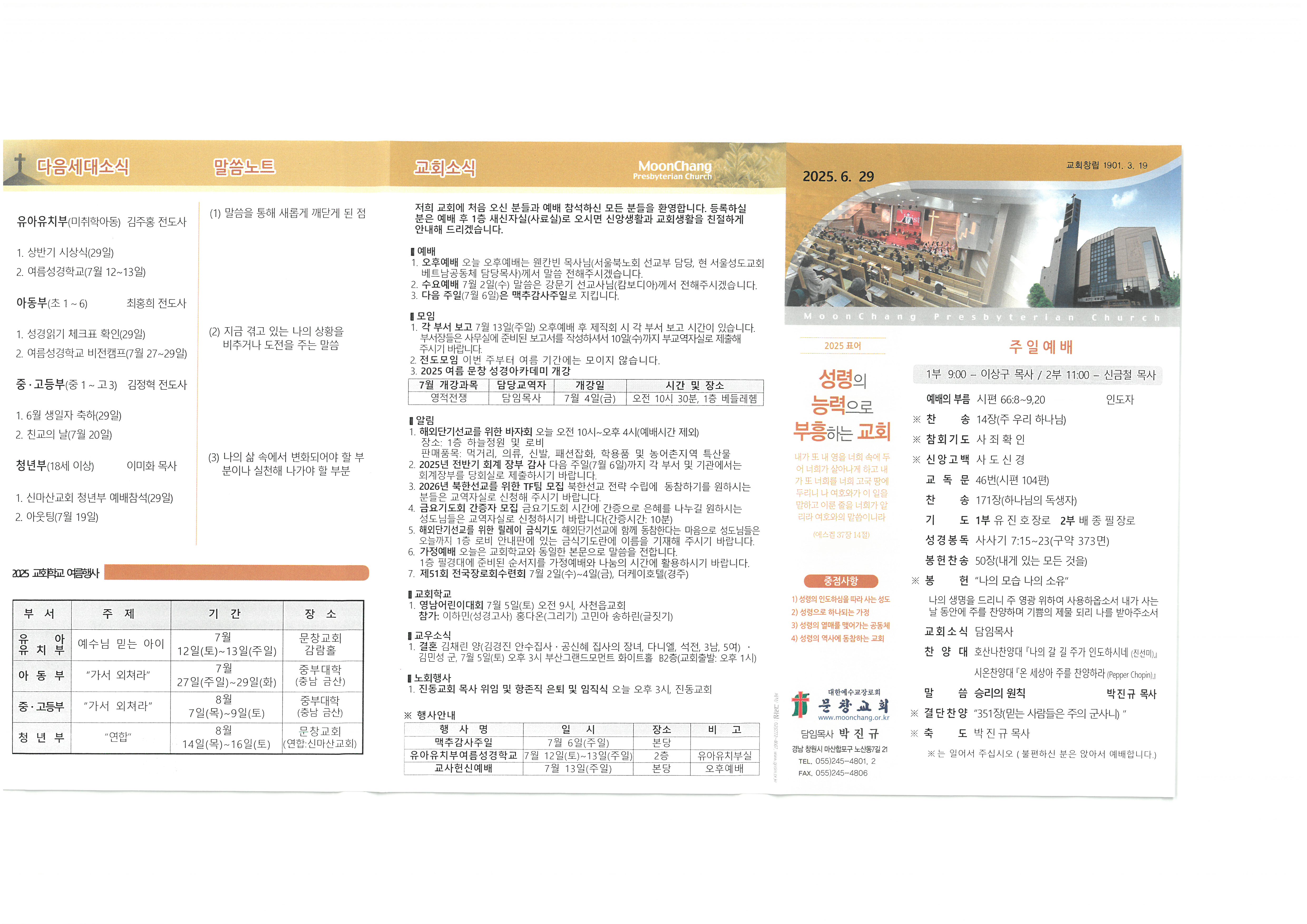 SKM_C30825062813040_0001.jpg