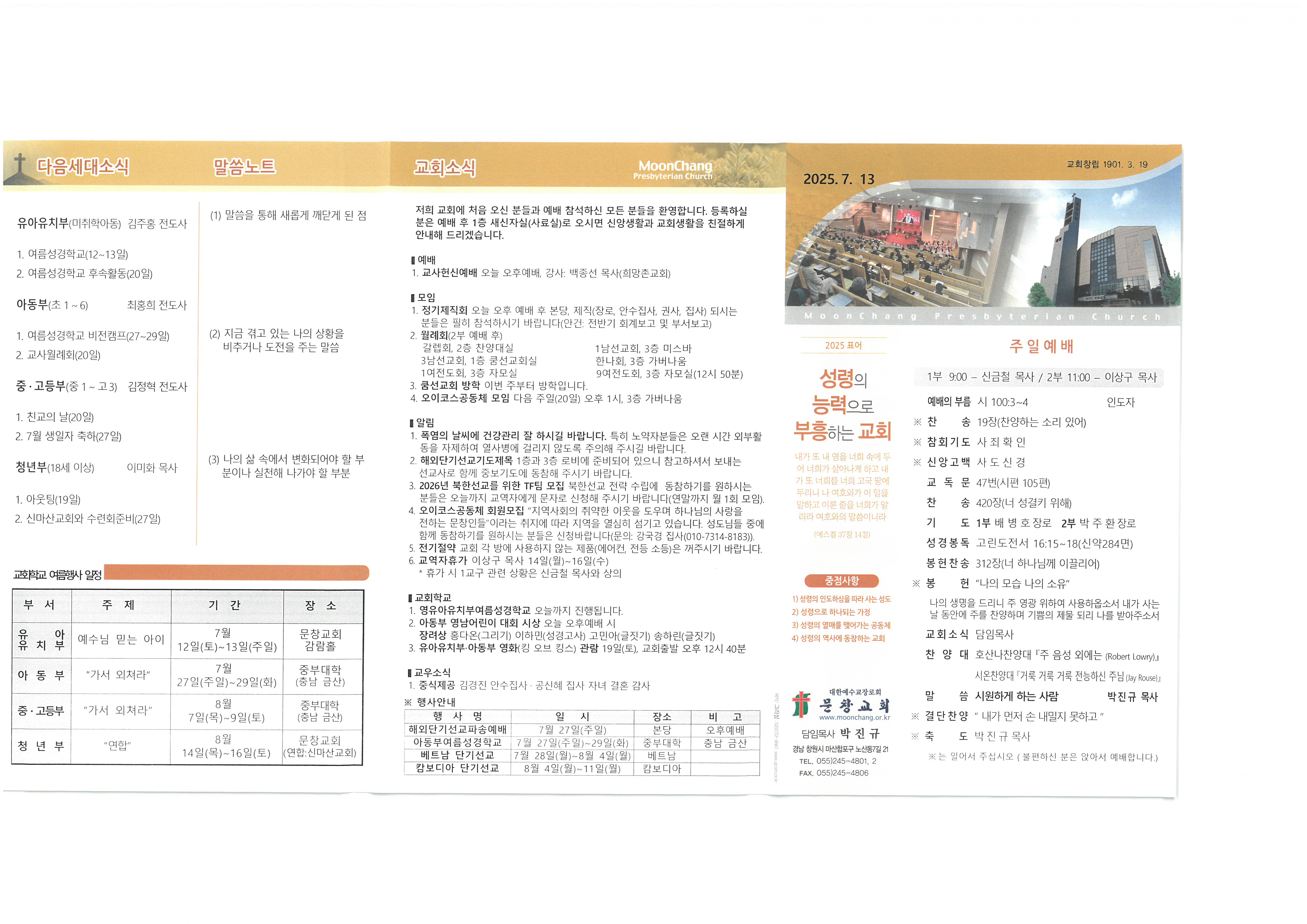 SKM_C30825071213410_0001.jpg
