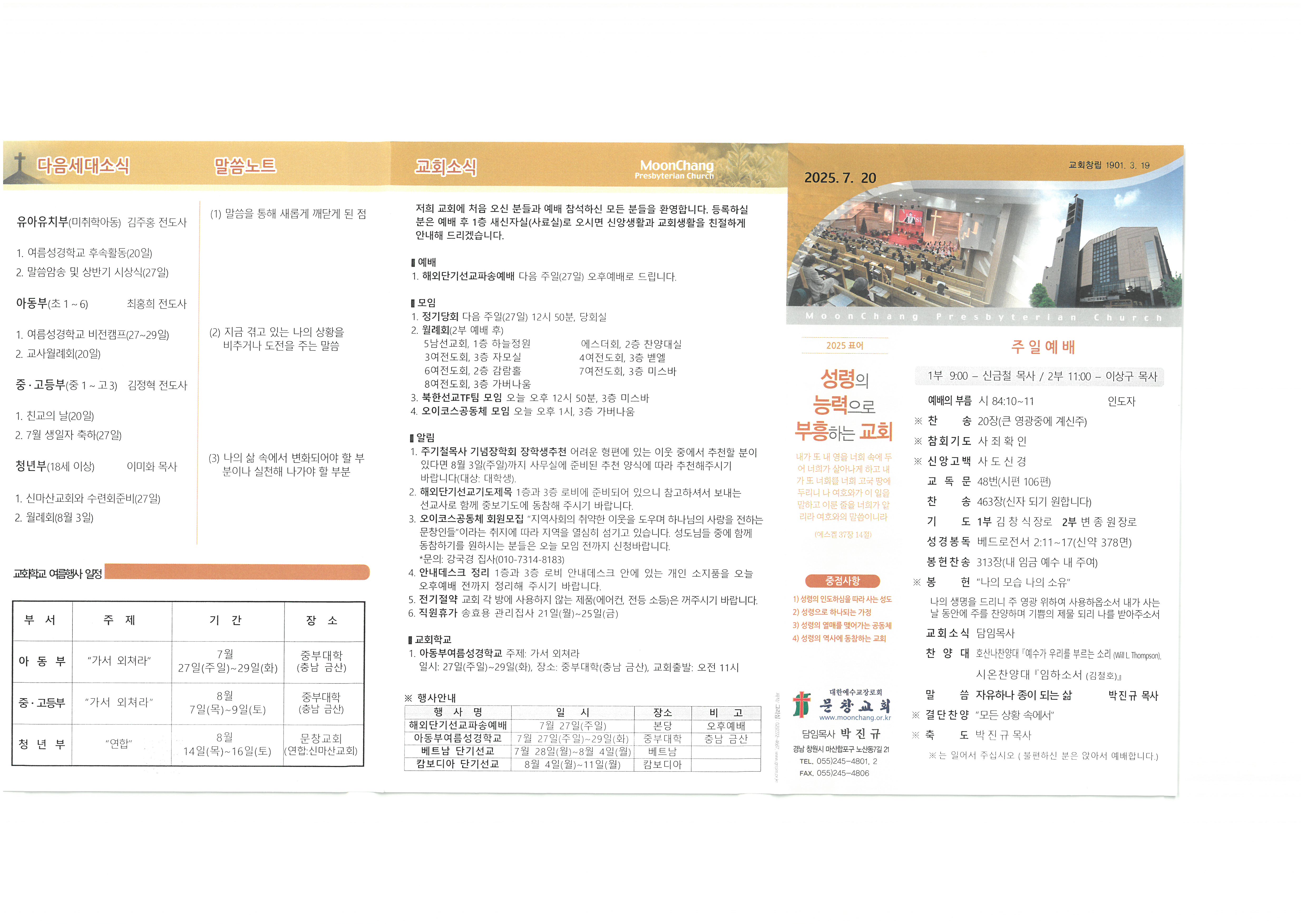 SKM_C30825071914190_0001.jpg