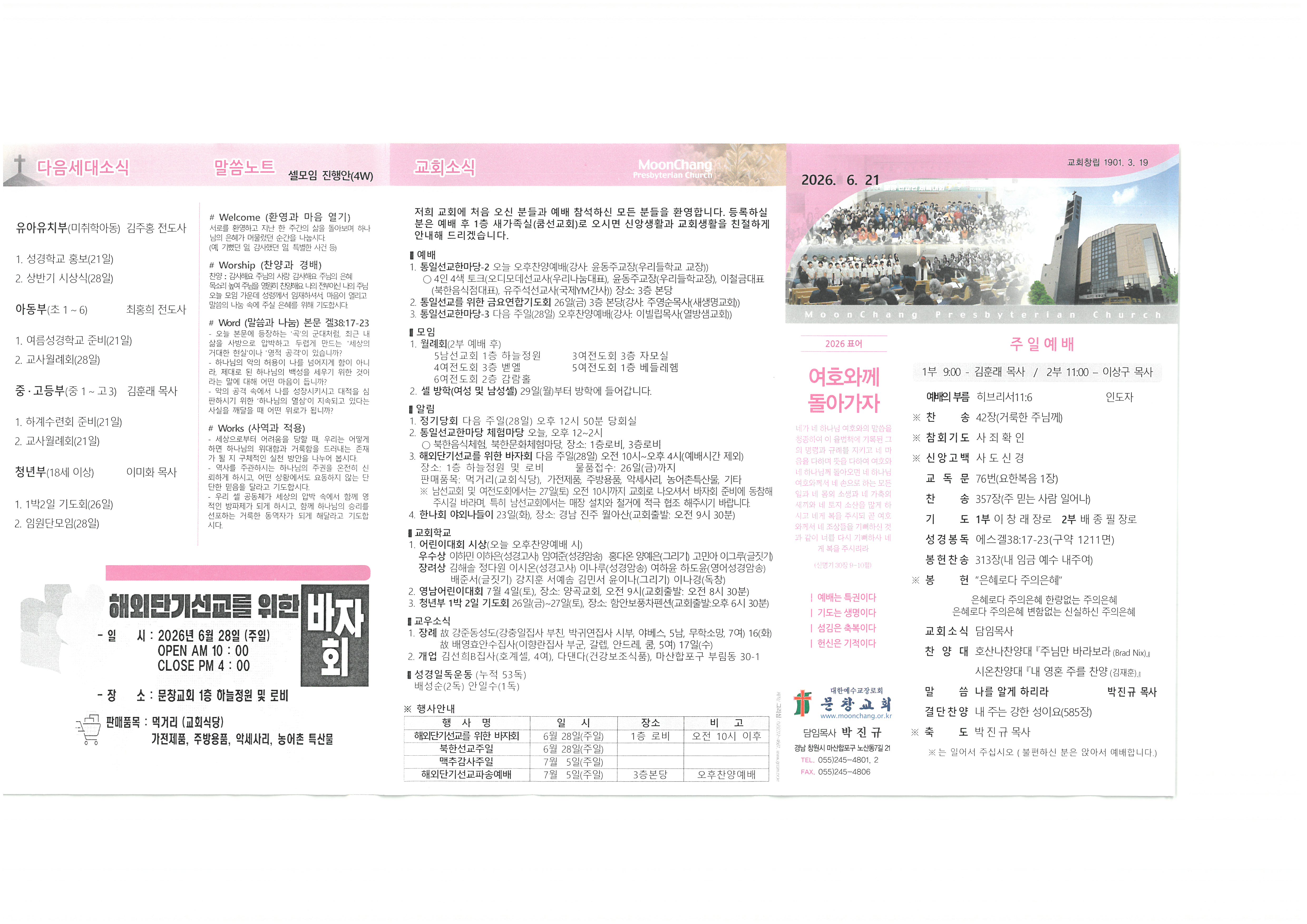 SKM_C30826062016080_0001.jpg