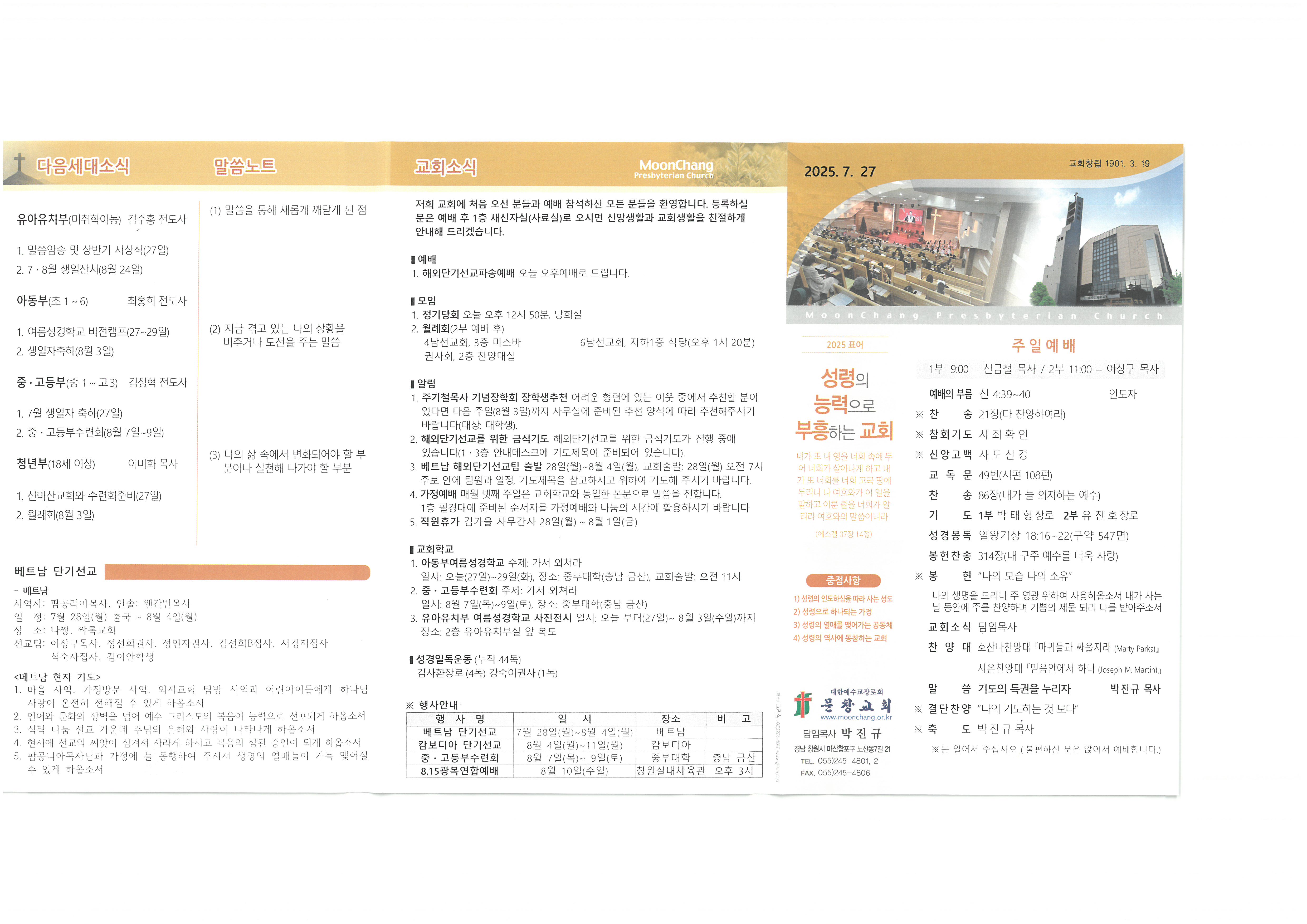 SKM_C30825072614170_0001.jpg