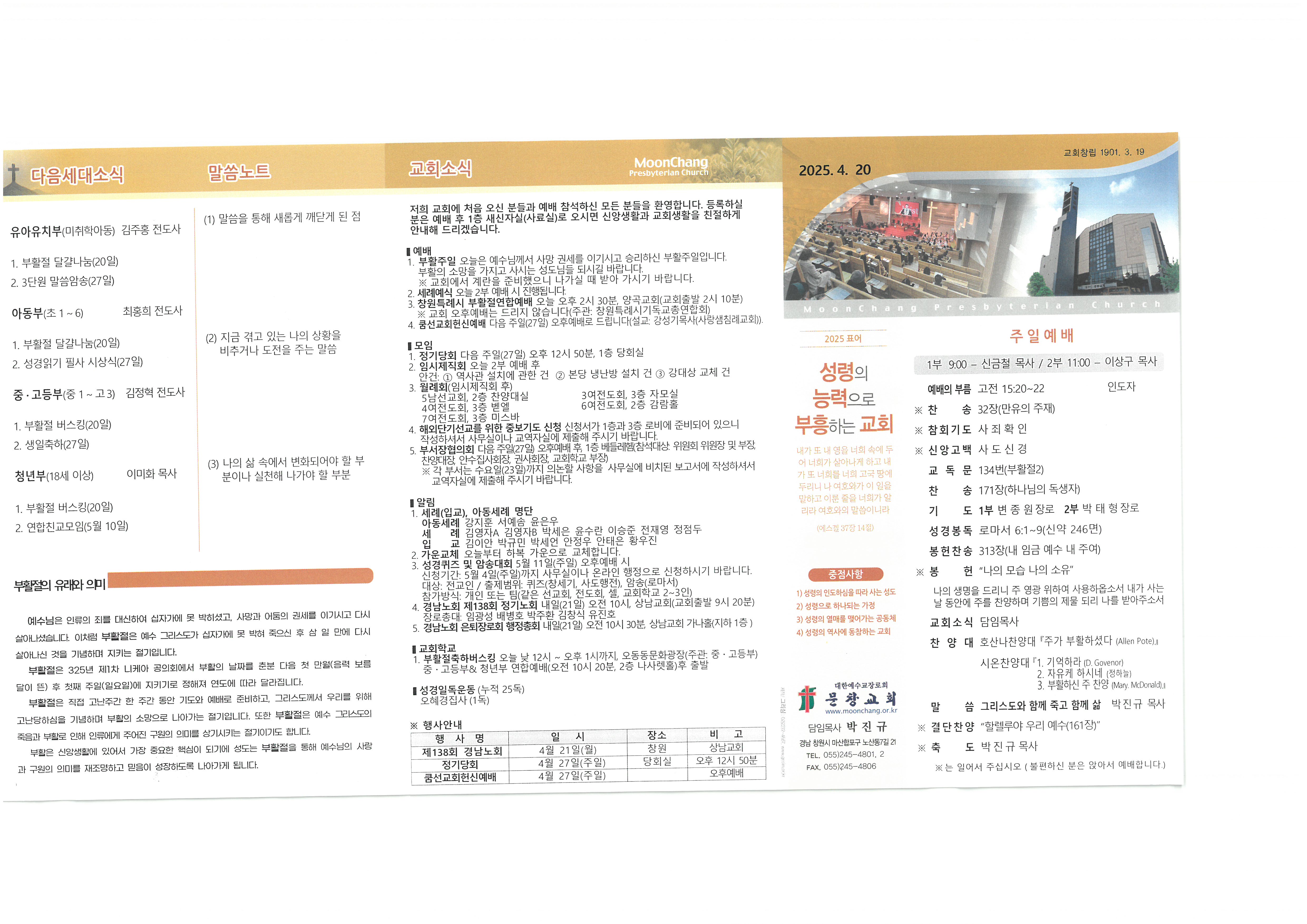 SKM_C30825041914190_0001.jpg