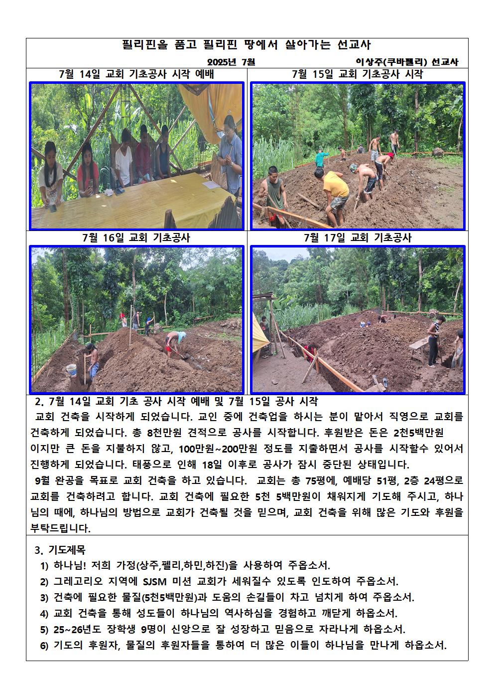 KakaoTalk_20250801_142857167_01.jpg