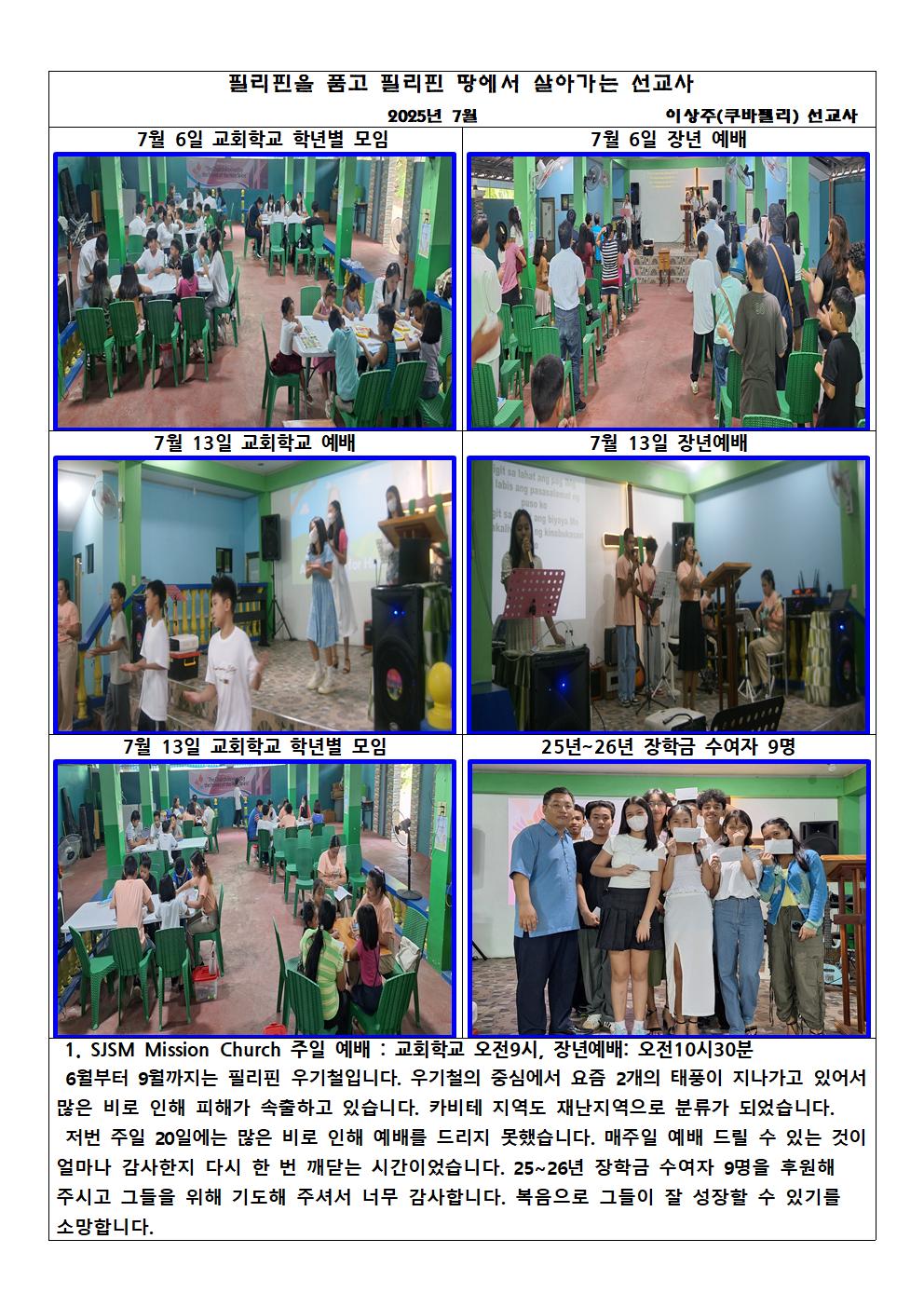 KakaoTalk_20250801_142857167.jpg