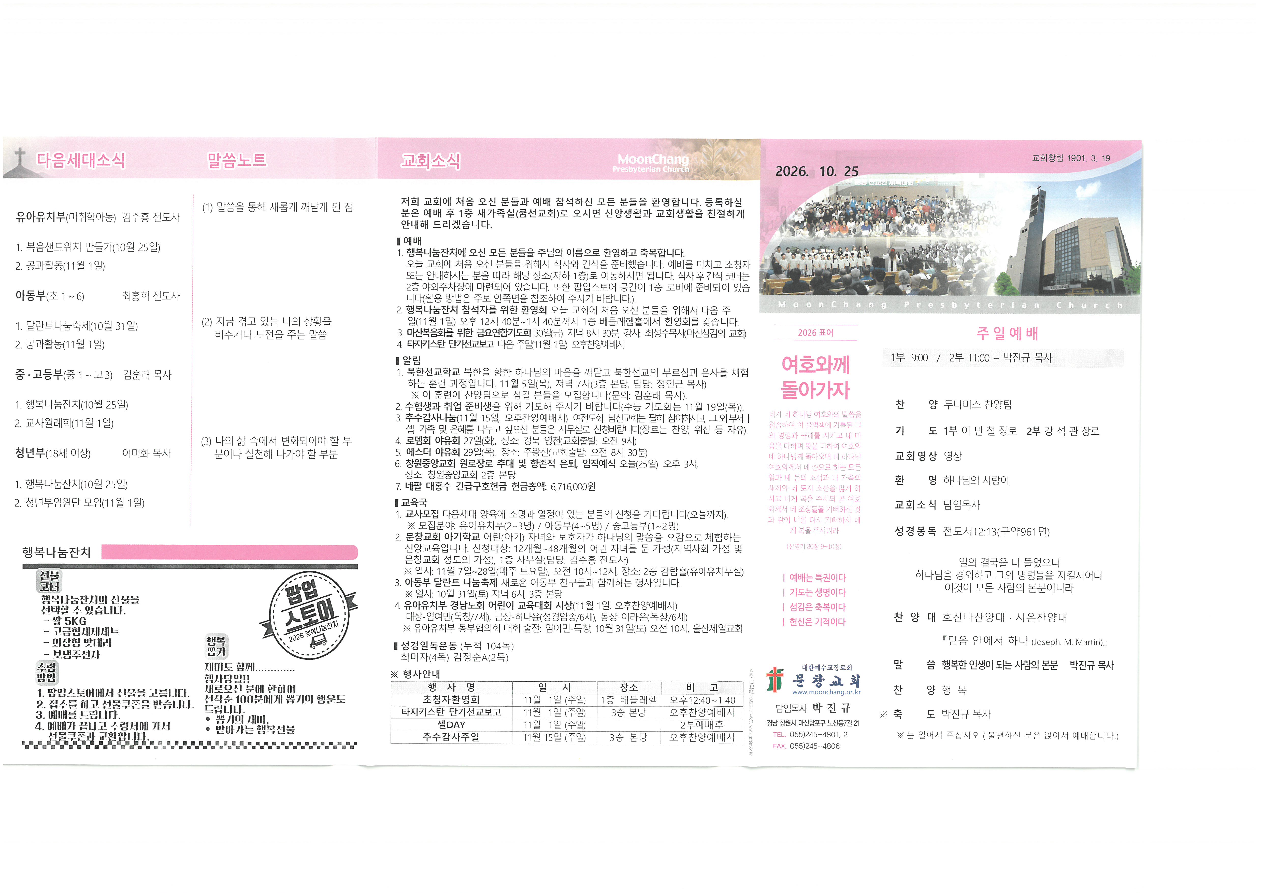 SKM_C30826102415050_0001.jpg